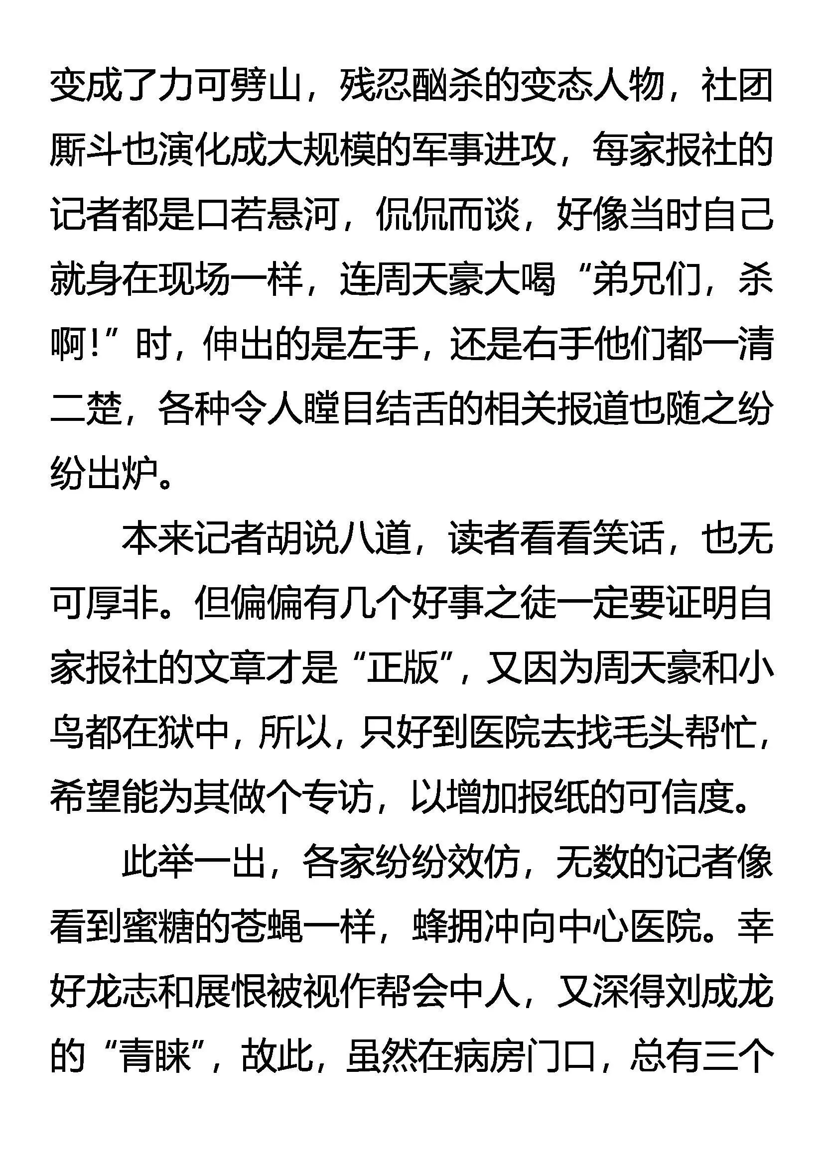 无言的诀别 第7页