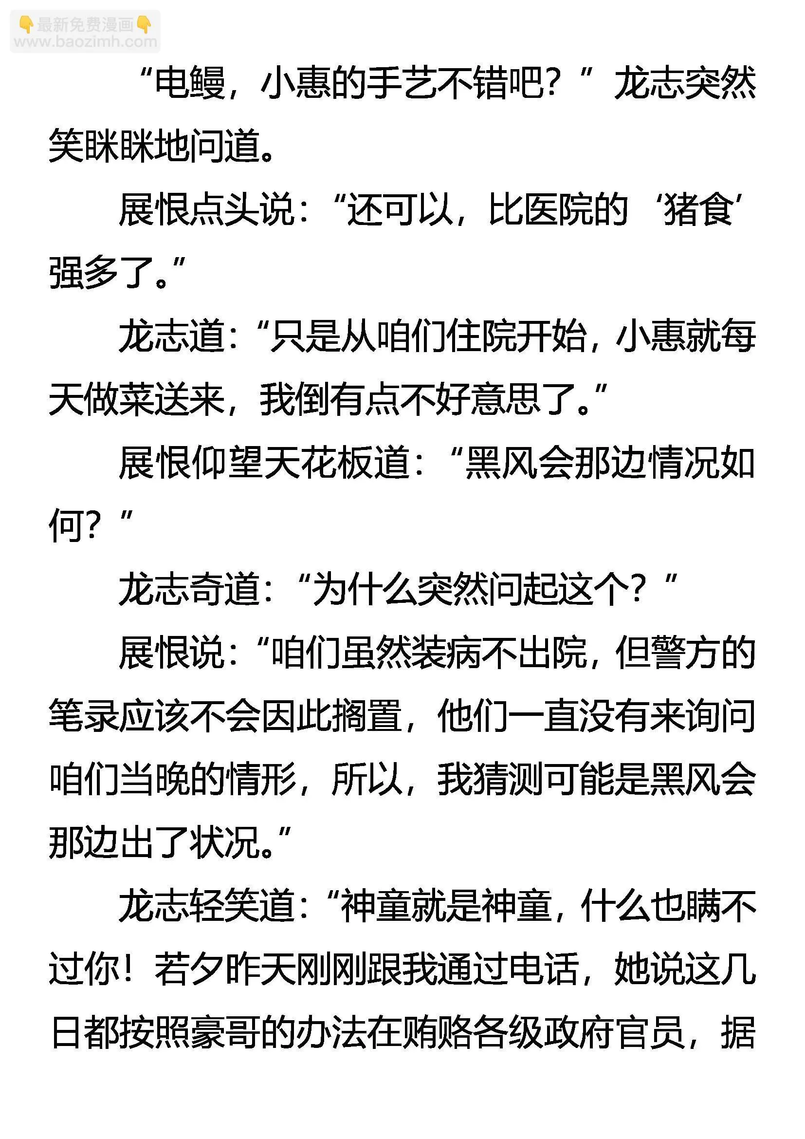 无言的诀别 第9页
