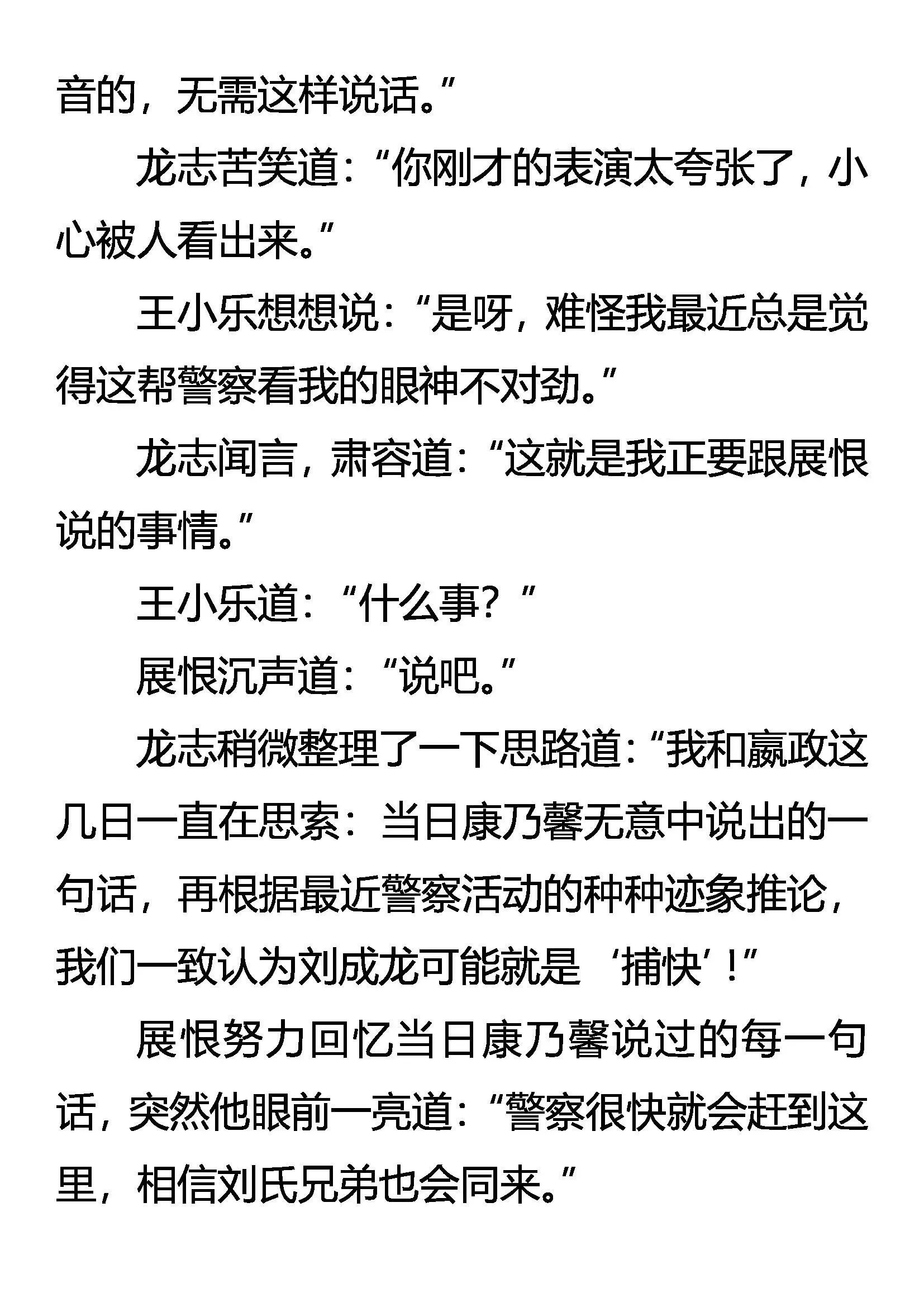 无言的诀别 第11页