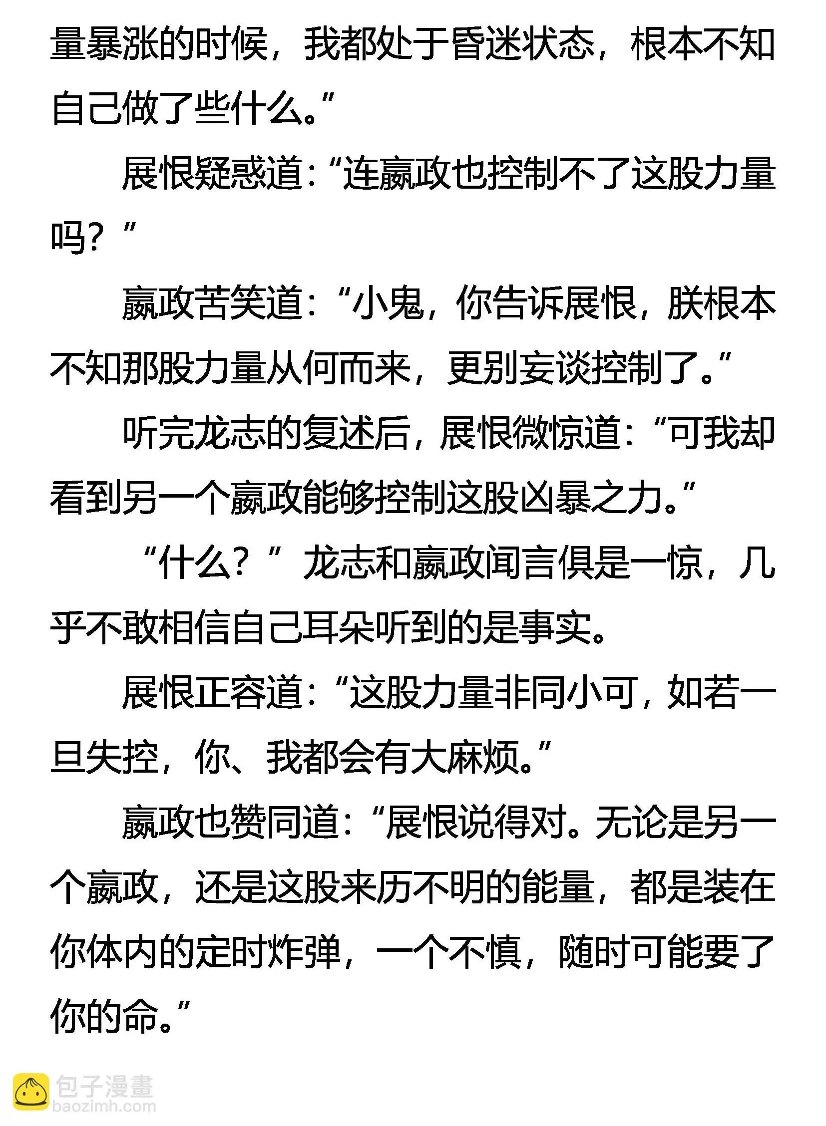 无言的诀别 第14页