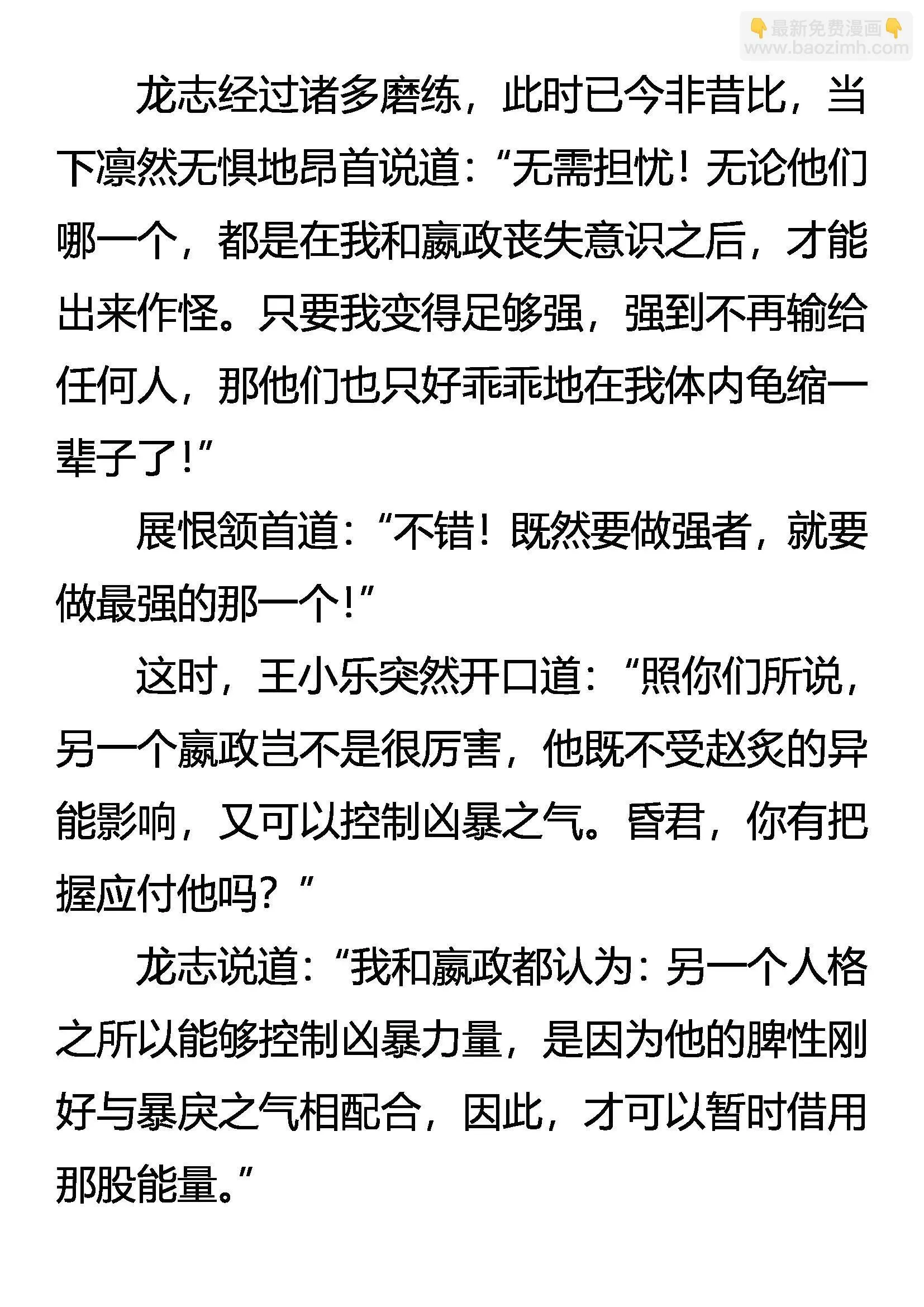 无言的诀别 第15页