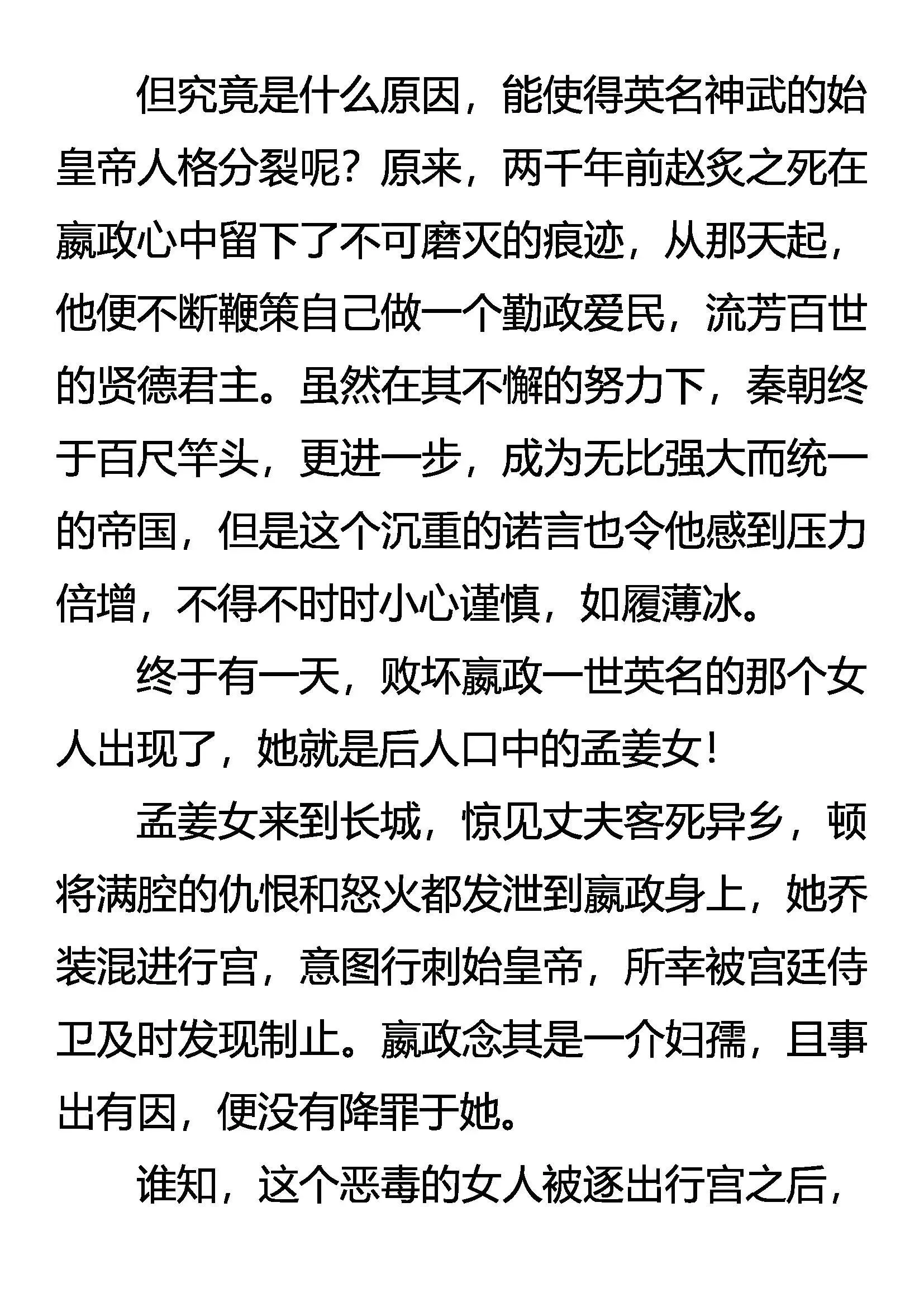 无言的诀别 第16页