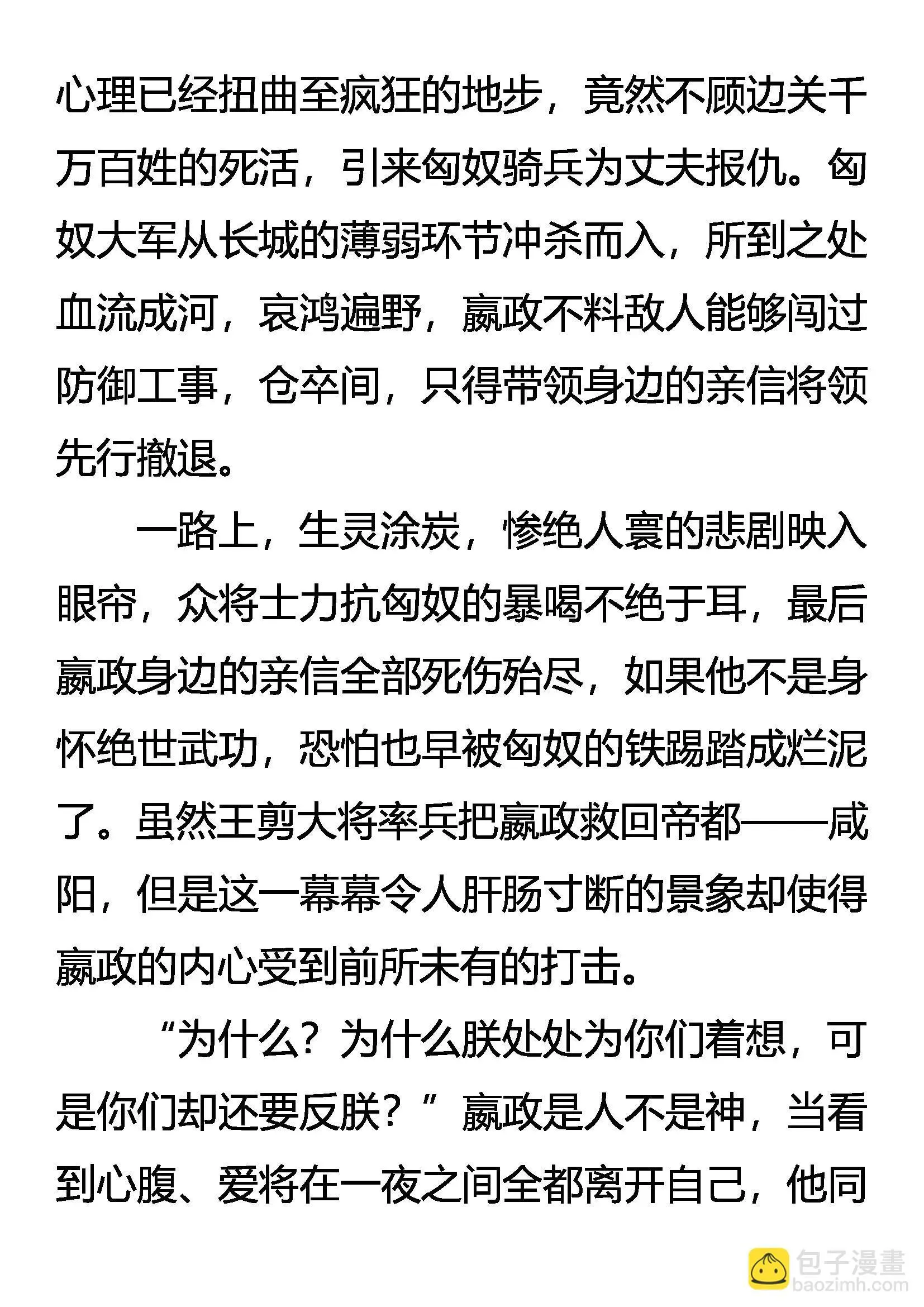 无言的诀别 第17页