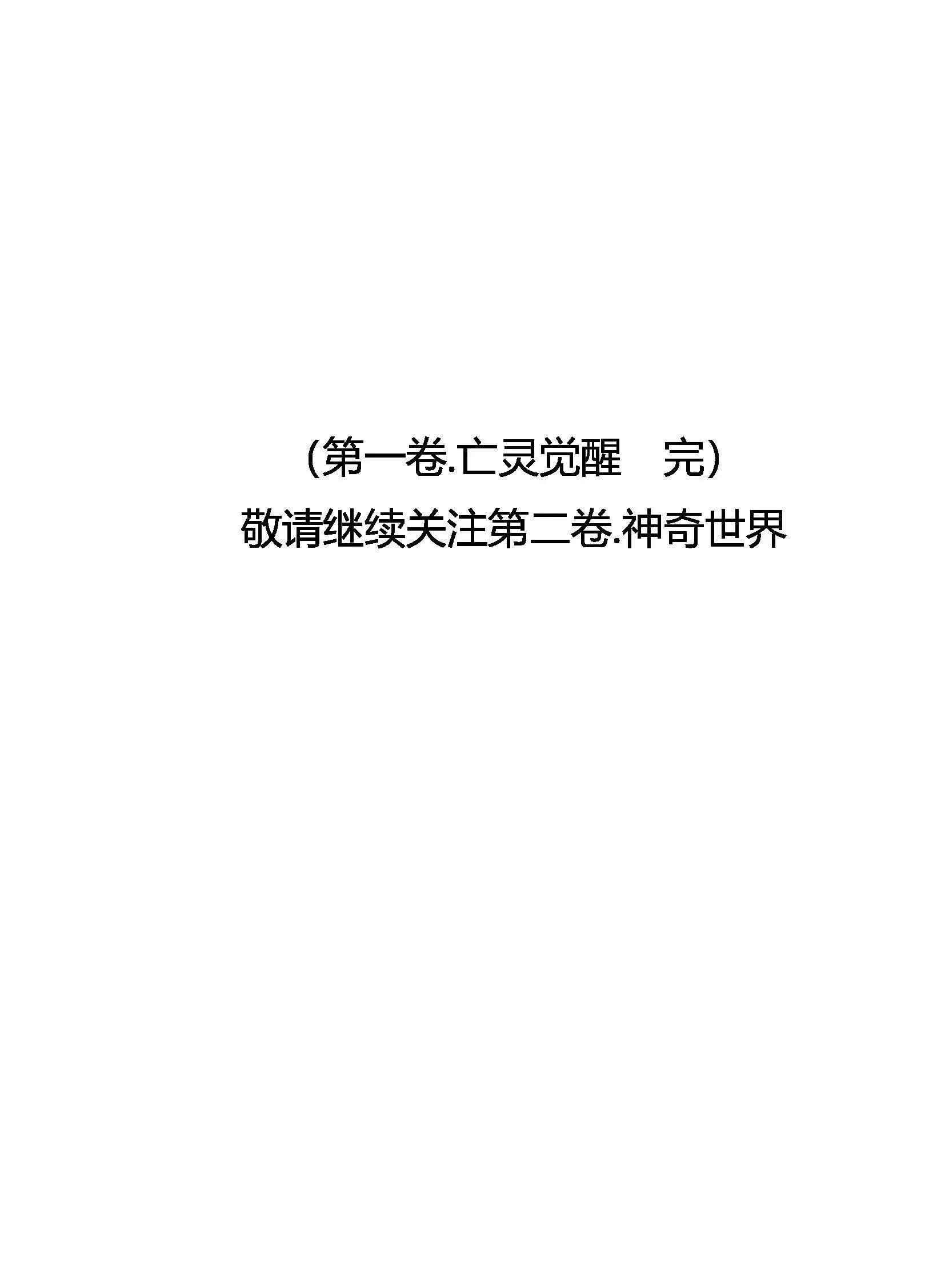 无言的诀别 第27页