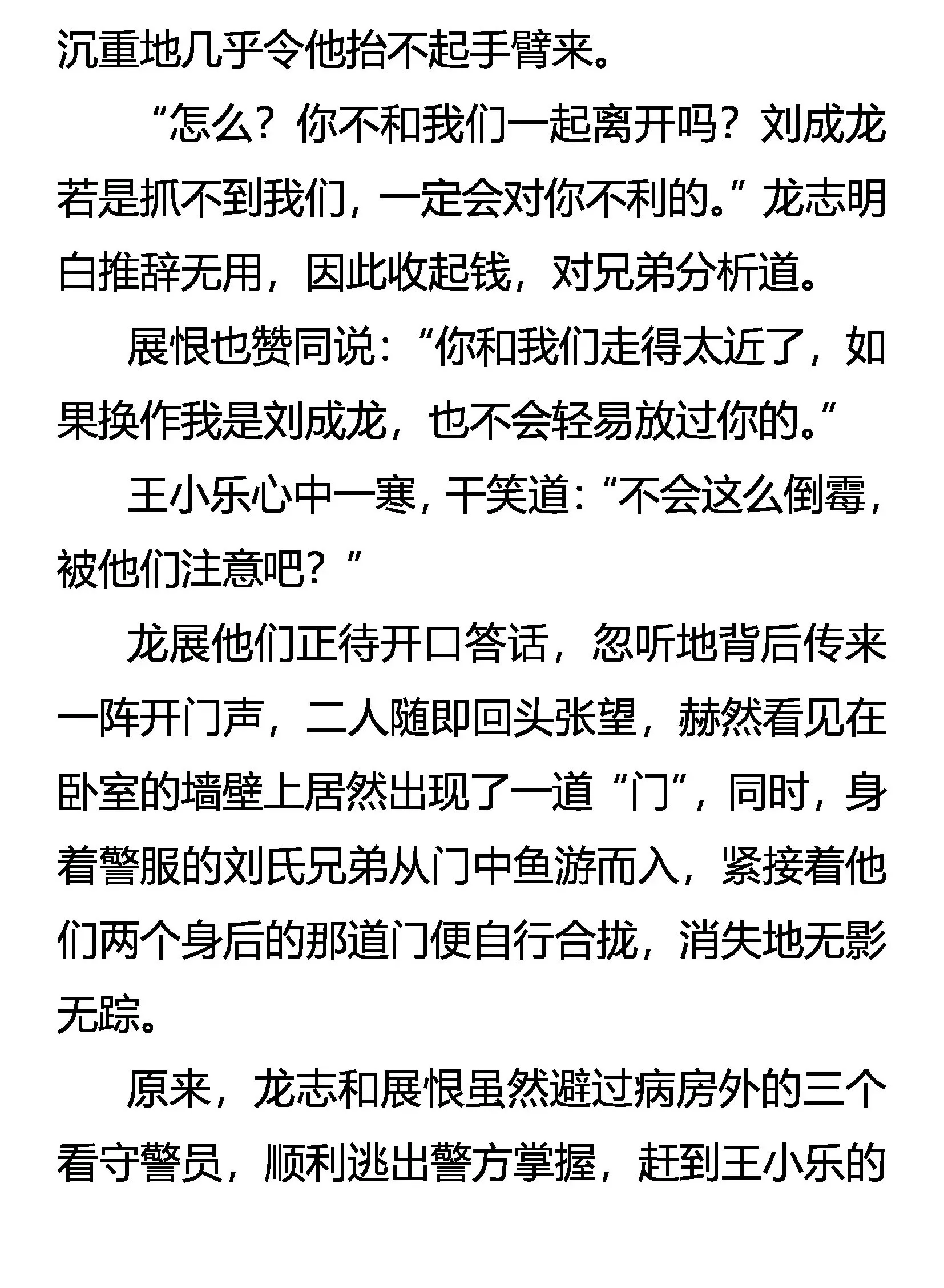 绝不加入 第2页