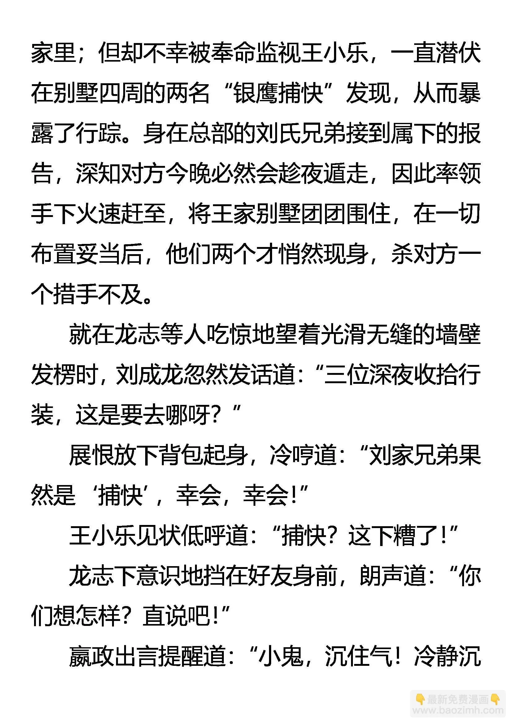 绝不加入 第3页