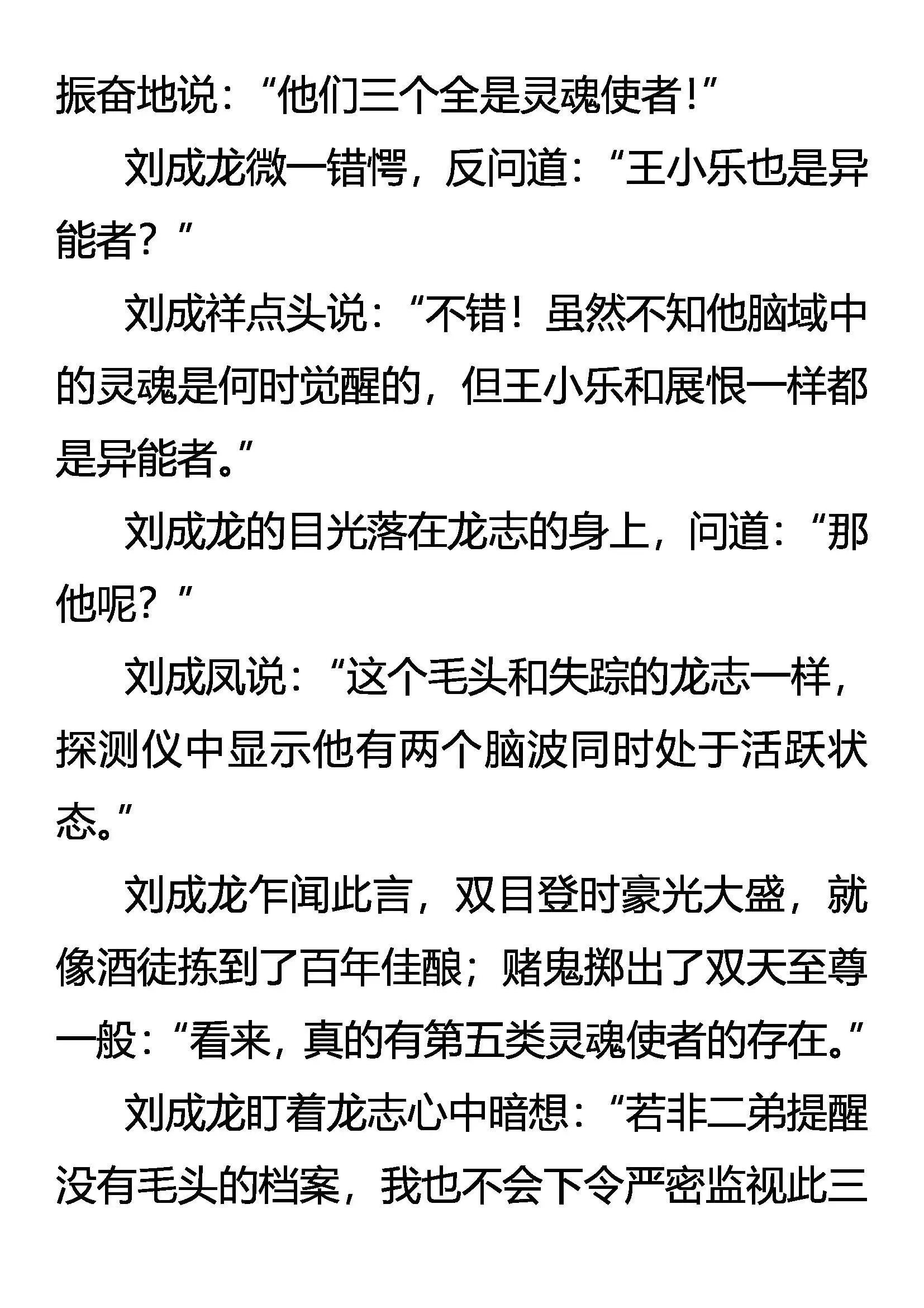 绝不加入 第5页