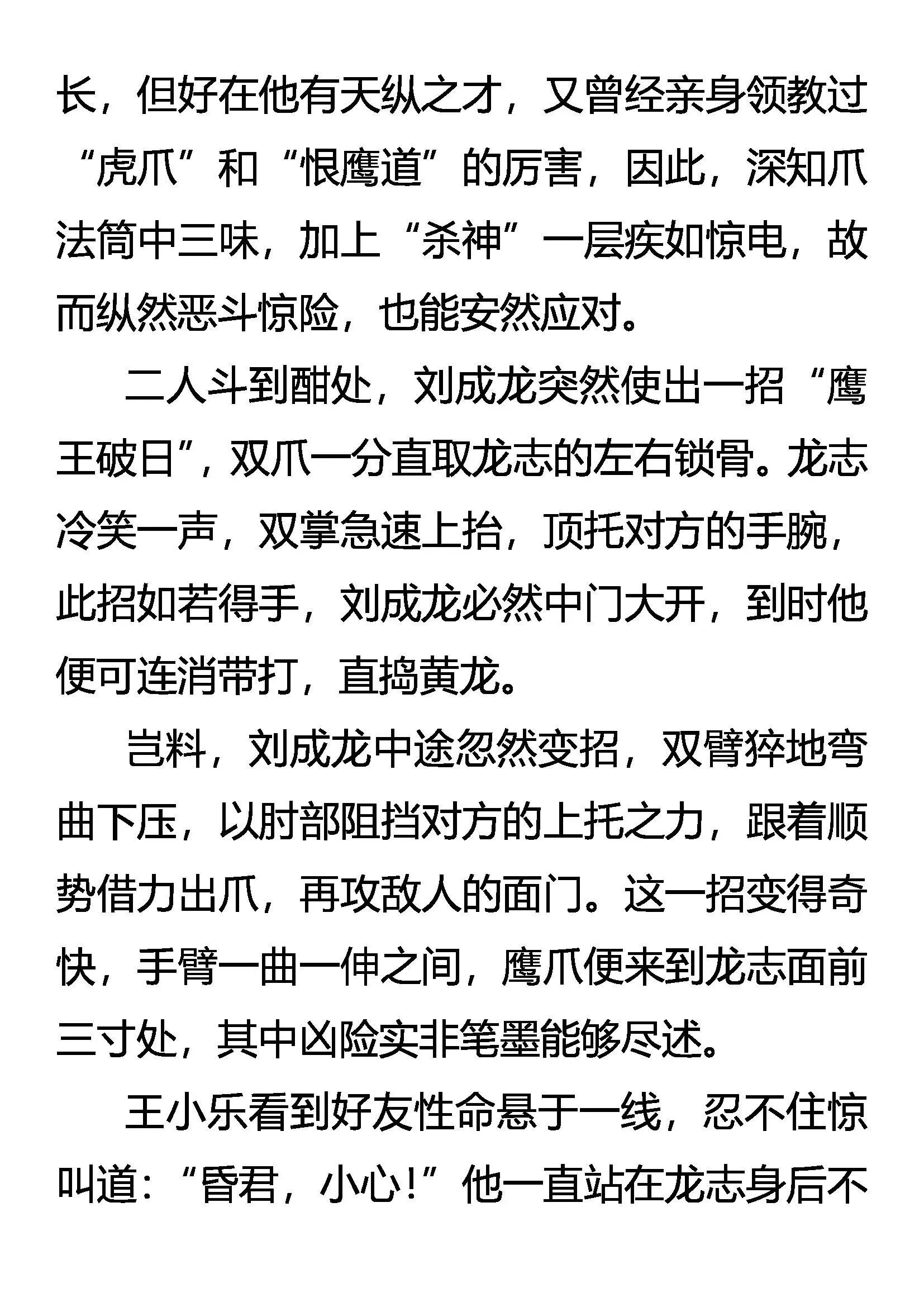 绝不加入 第15页