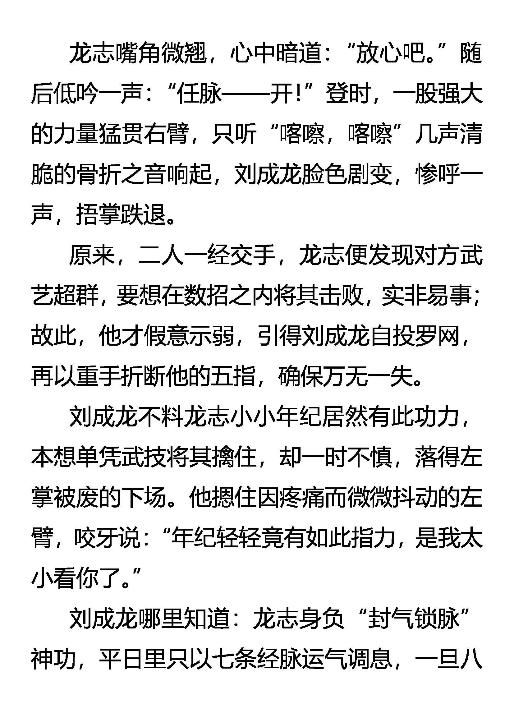 绝不加入 第19页