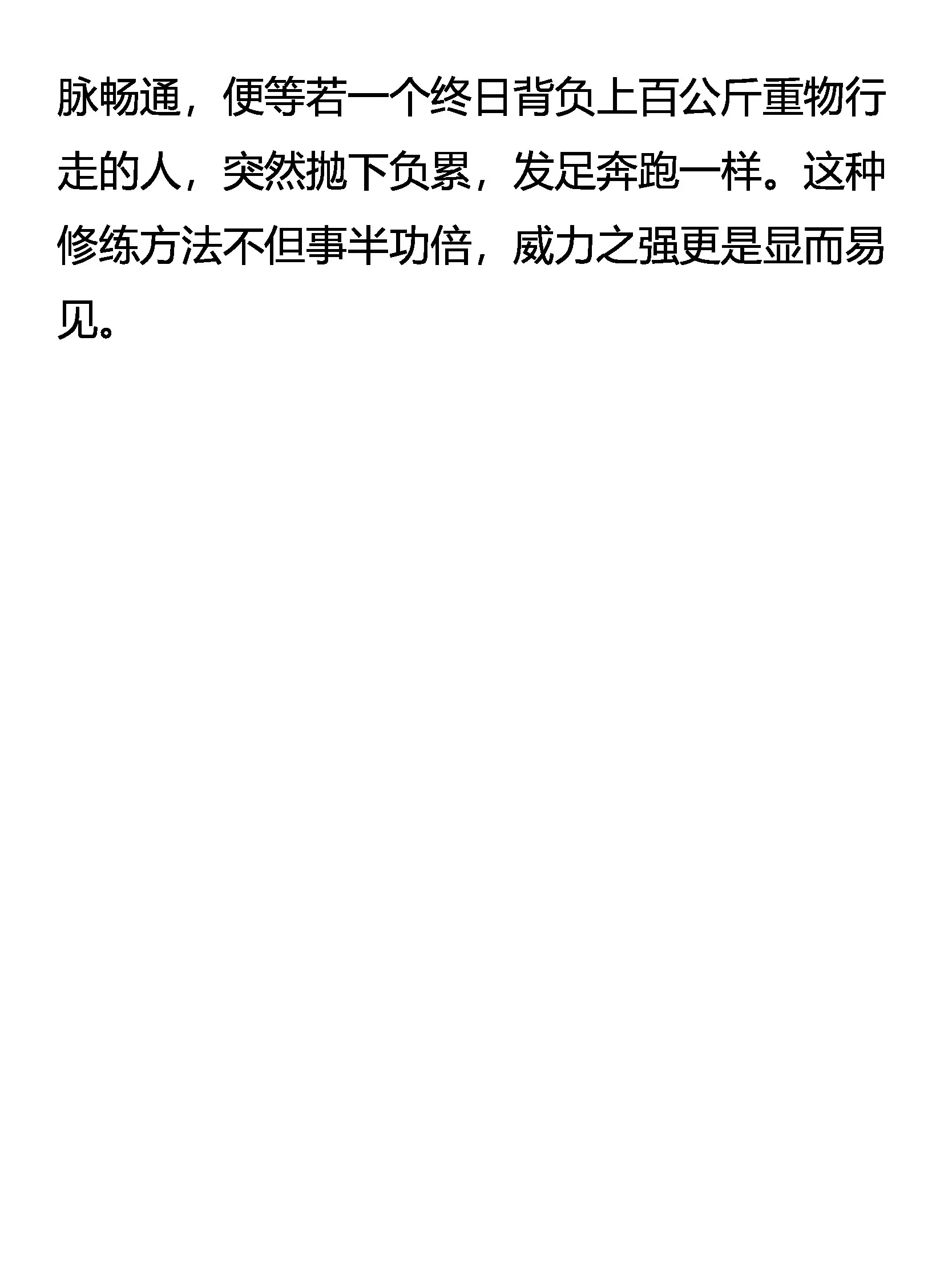 绝不加入 第20页