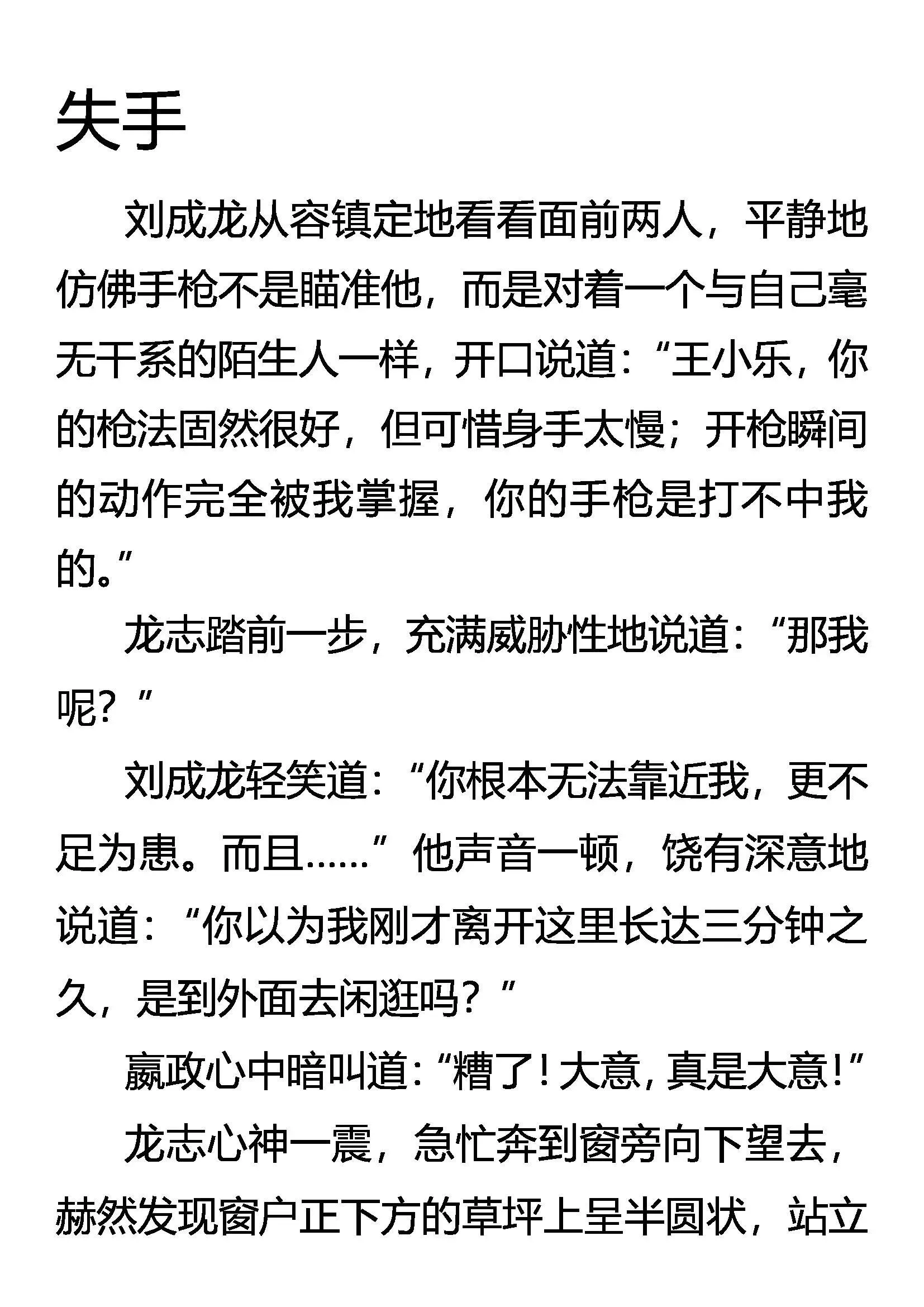 失手 第1页