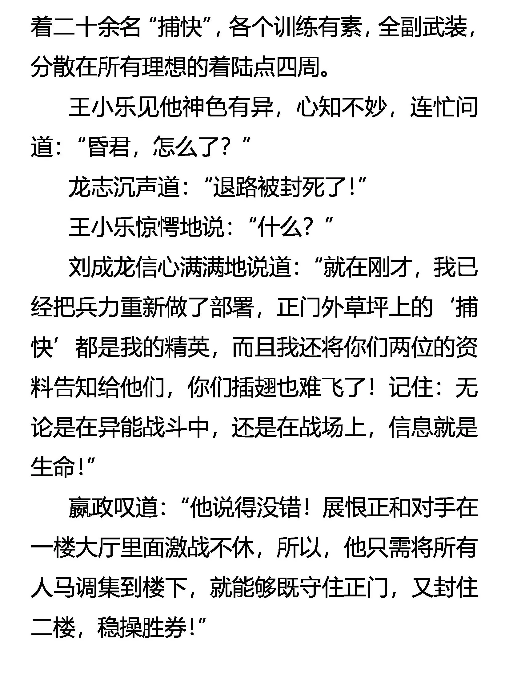 失手 第2页