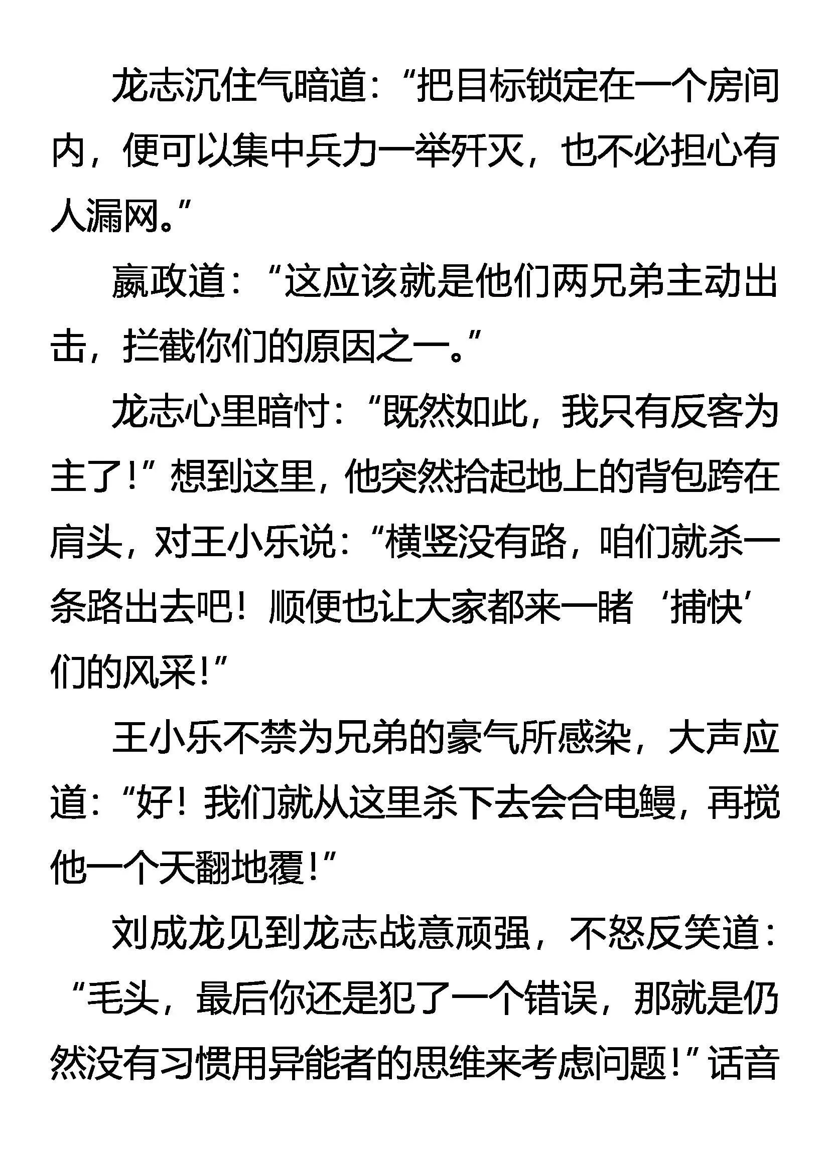 失手 第3页