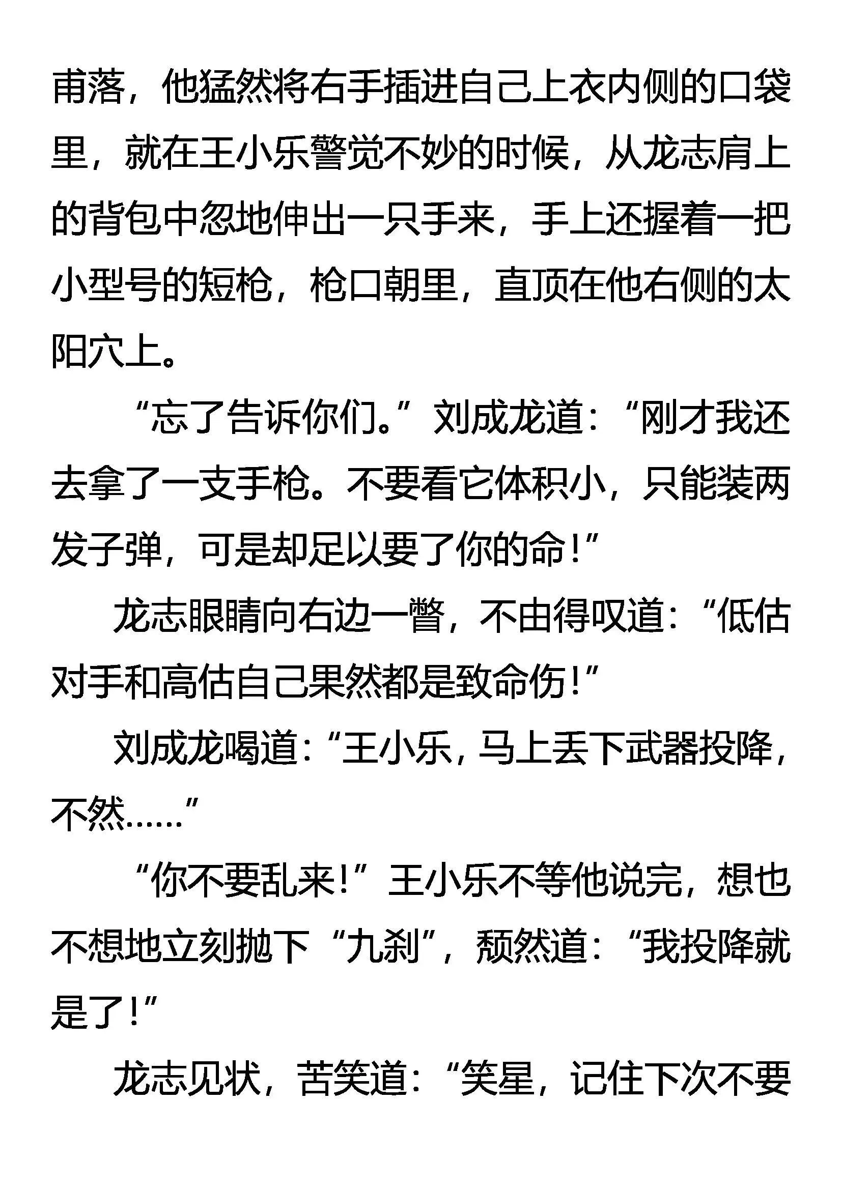 失手 第4页