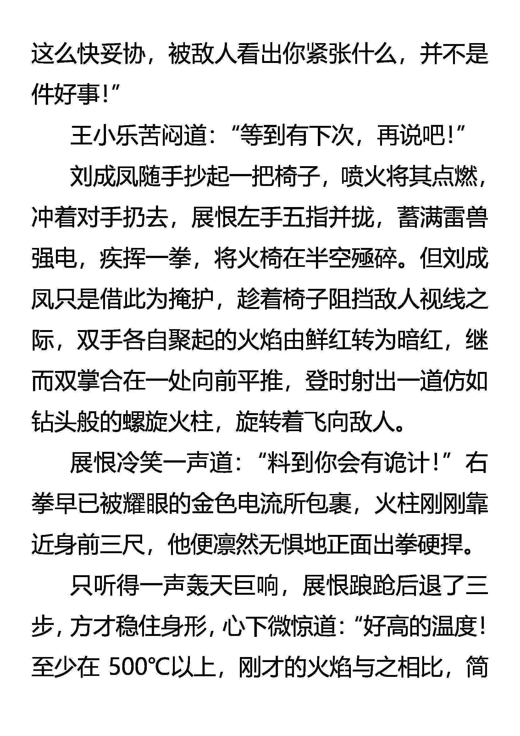 失手 第5页