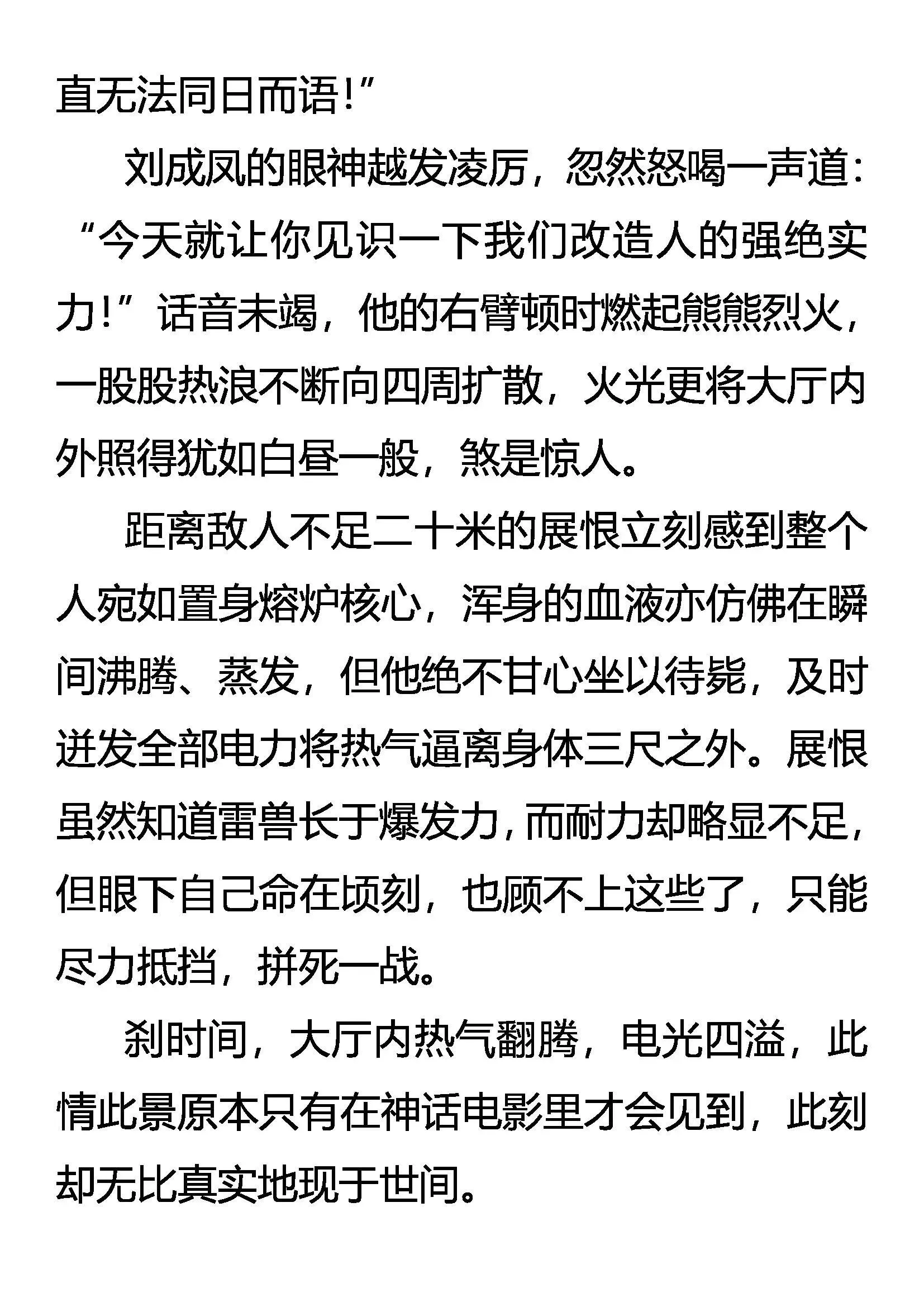 失手 第6页