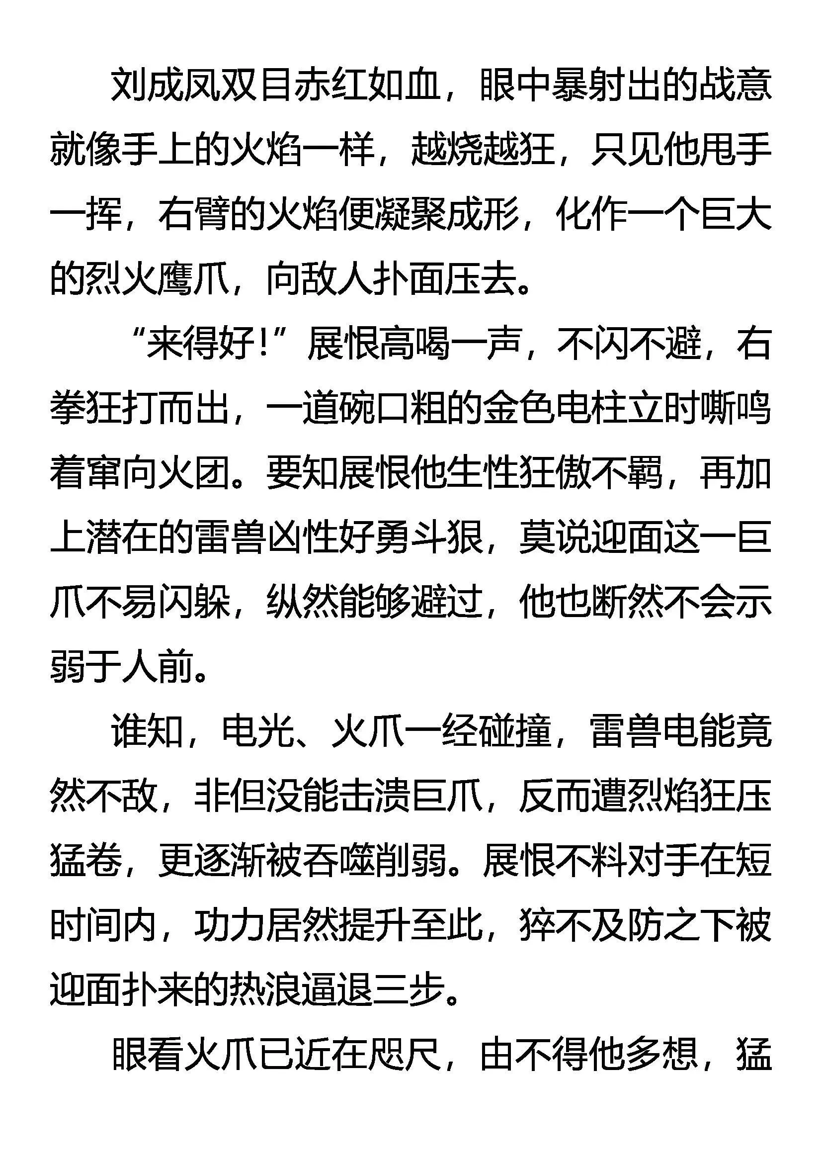 失手 第7页