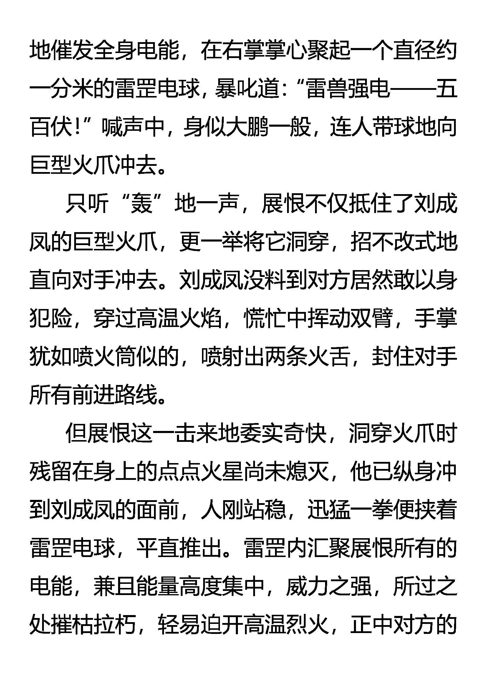 失手 第8页