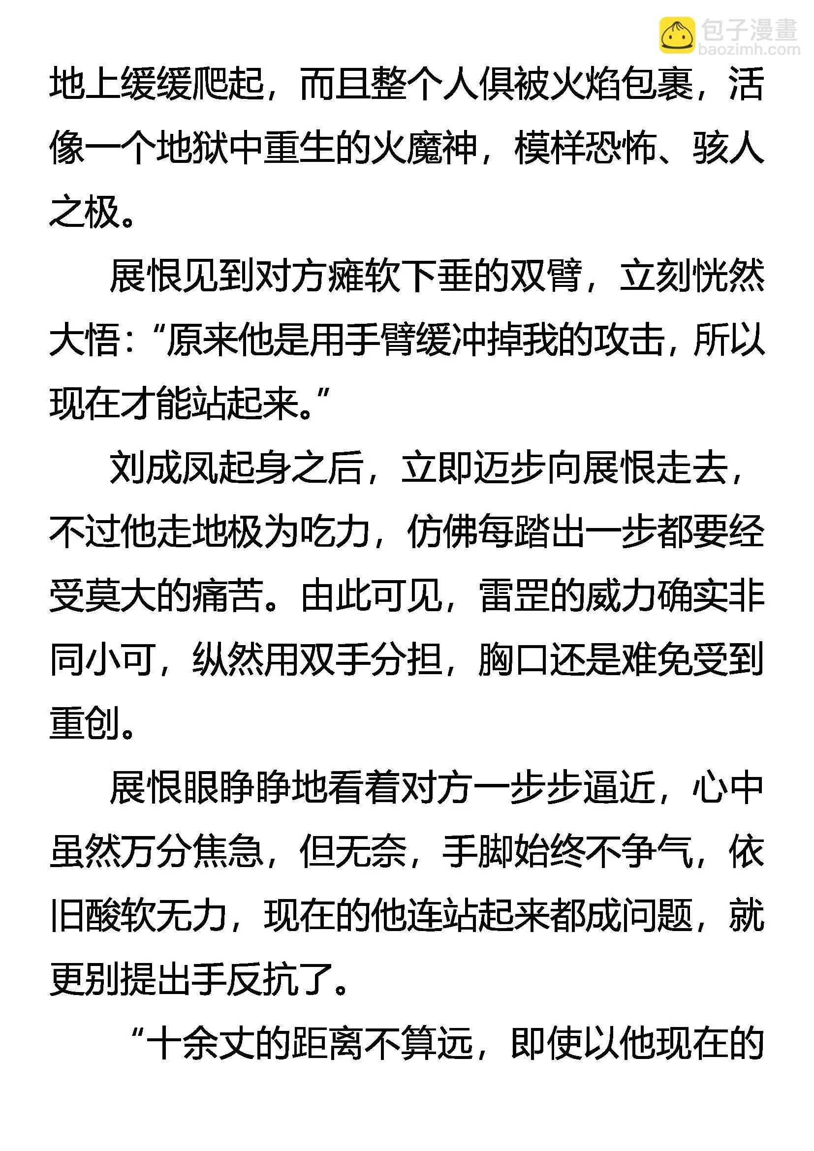失手 第11页