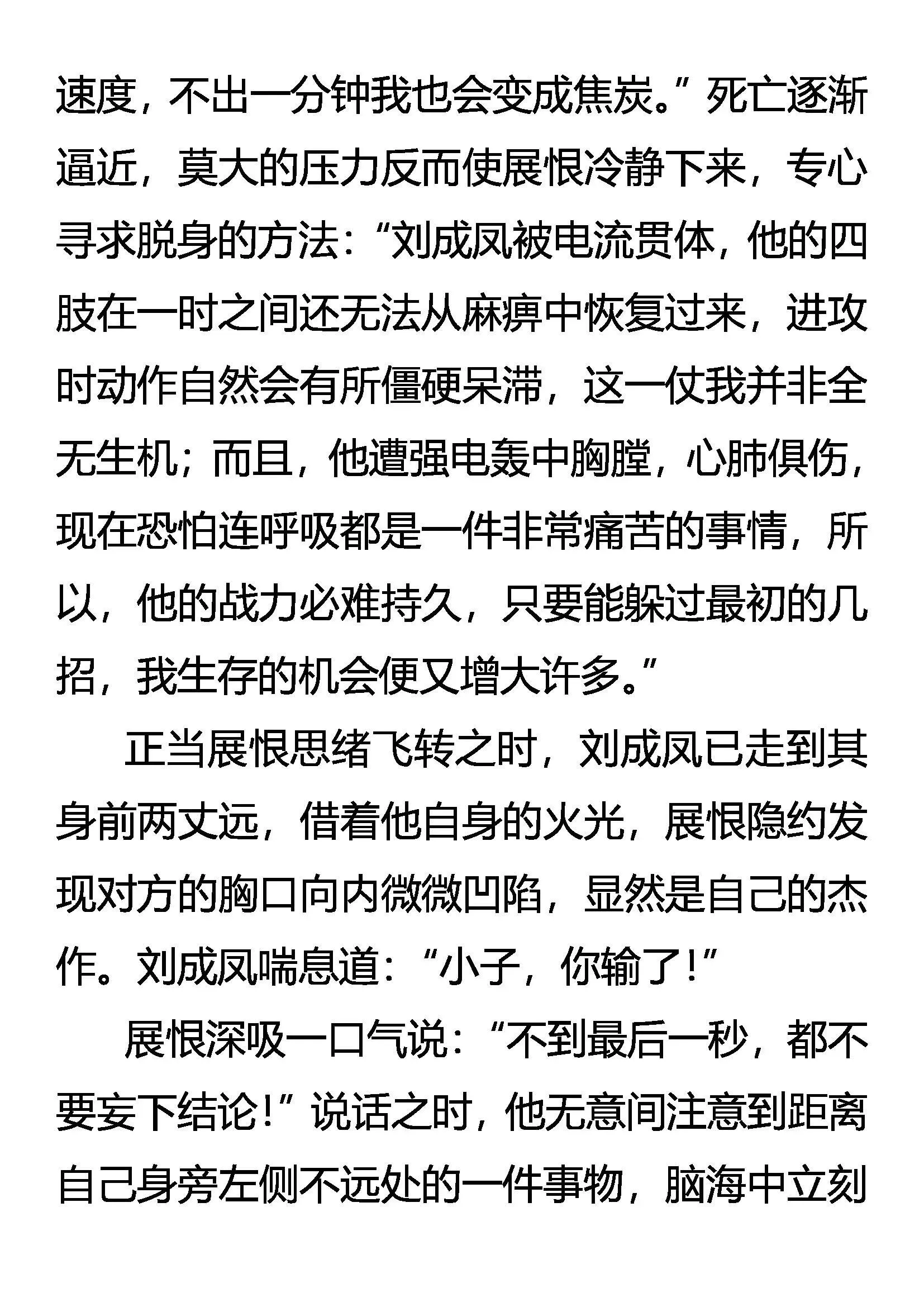 失手 第12页
