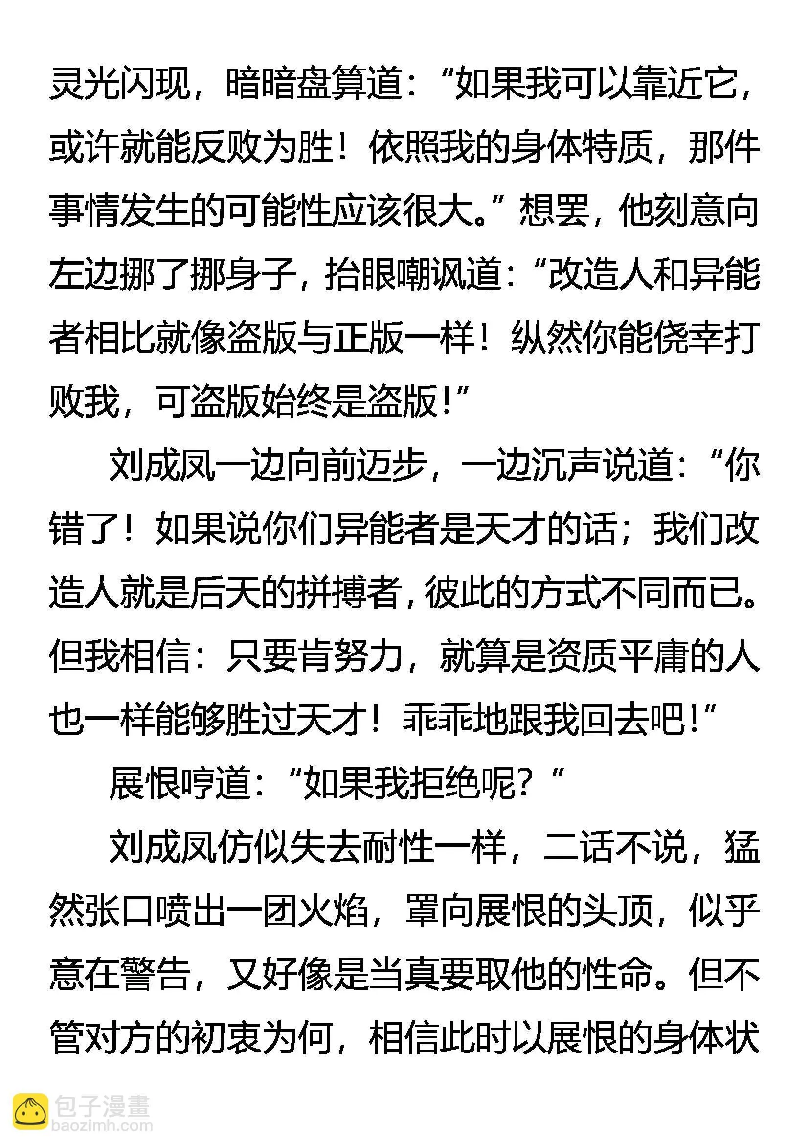 失手 第13页