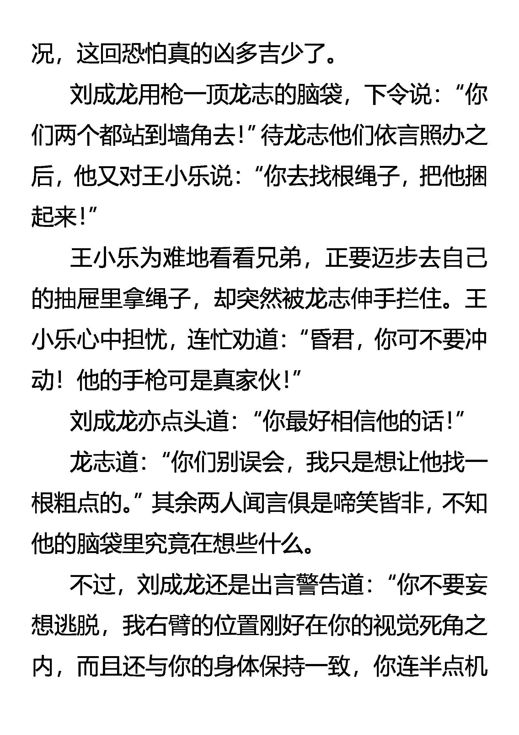 失手 第14页