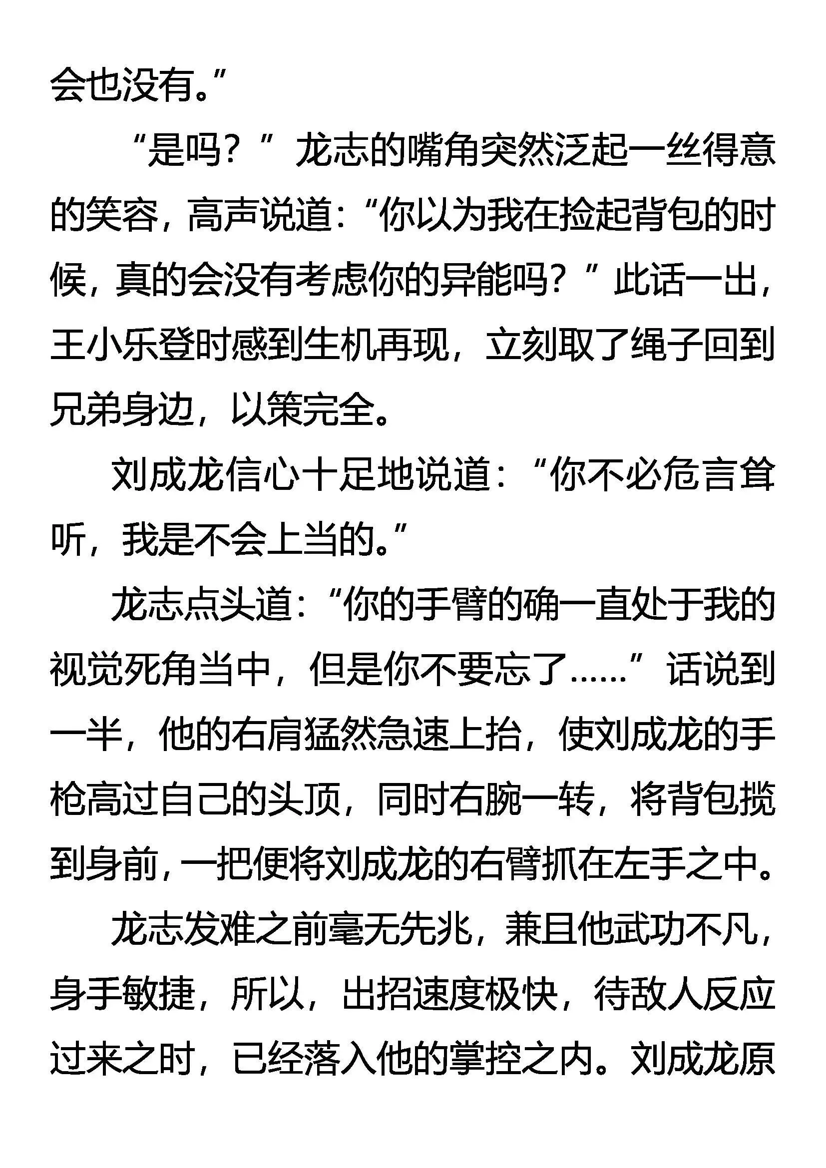 失手 第15页