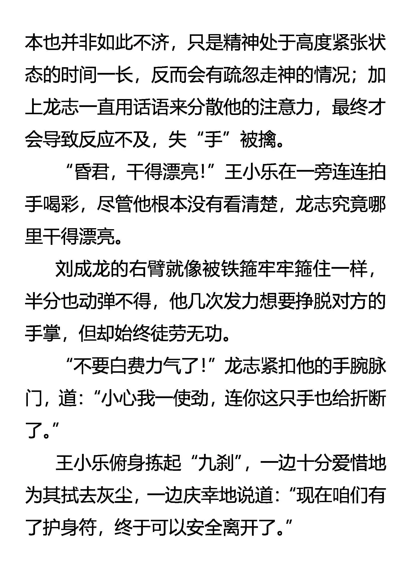 失手 第16页