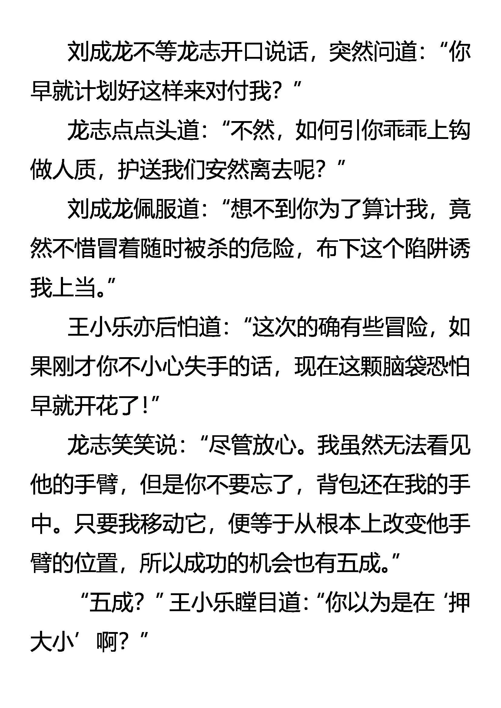 失手 第17页