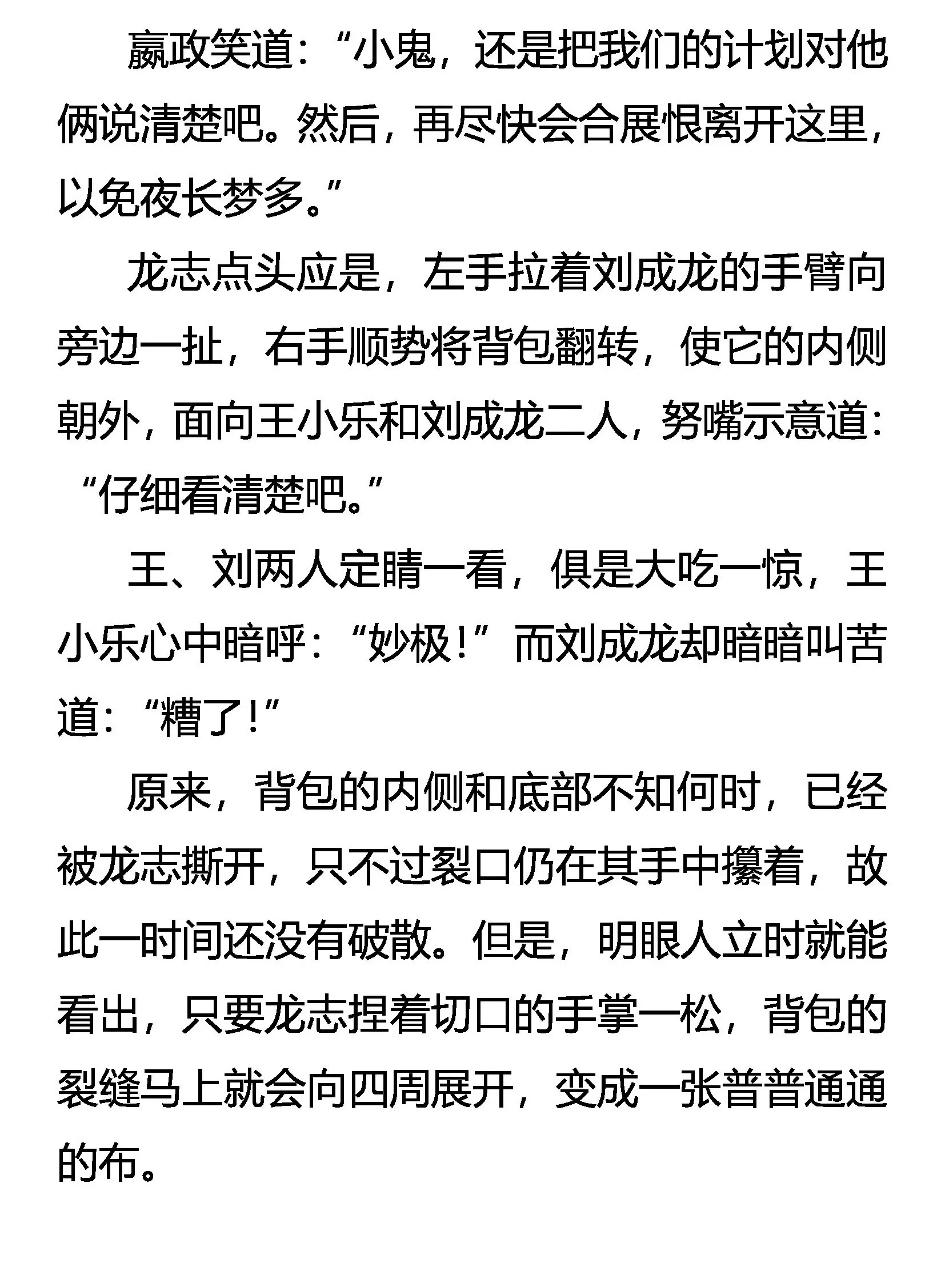 失手 第18页