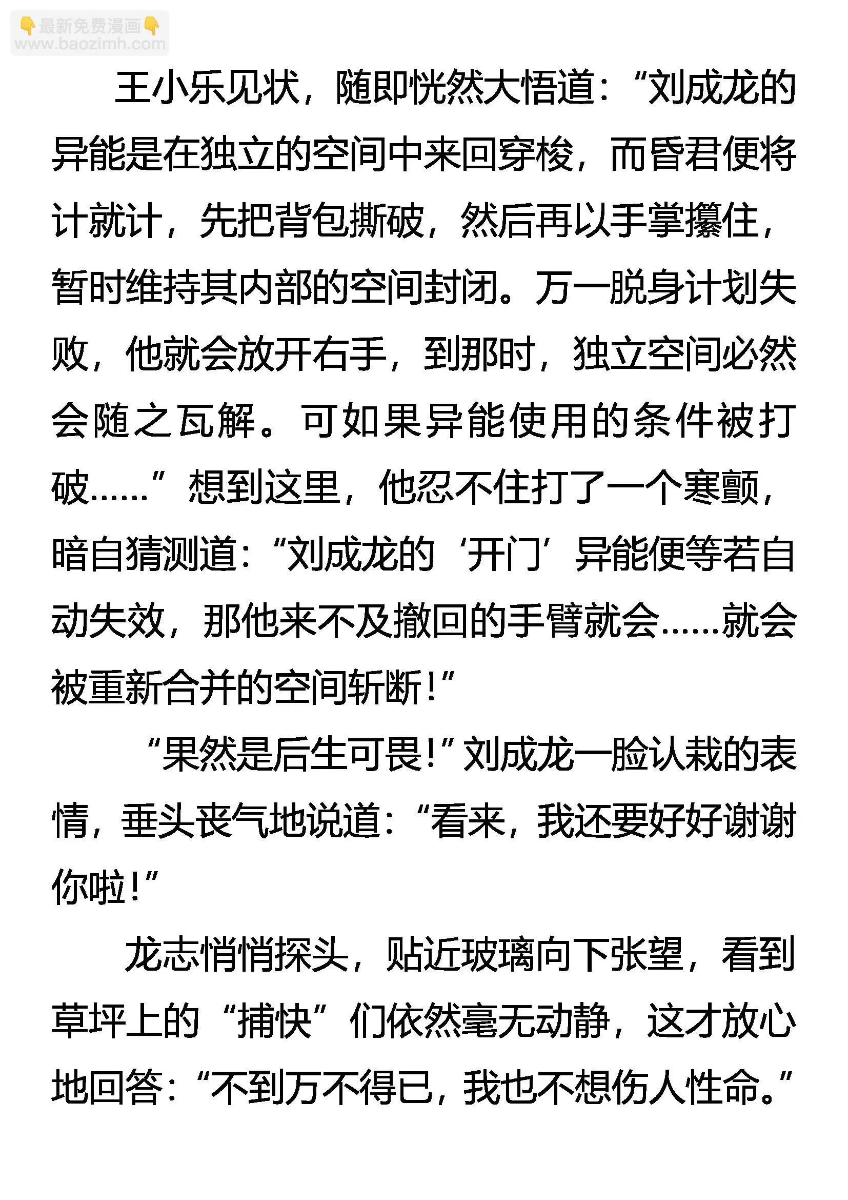 失手 第19页