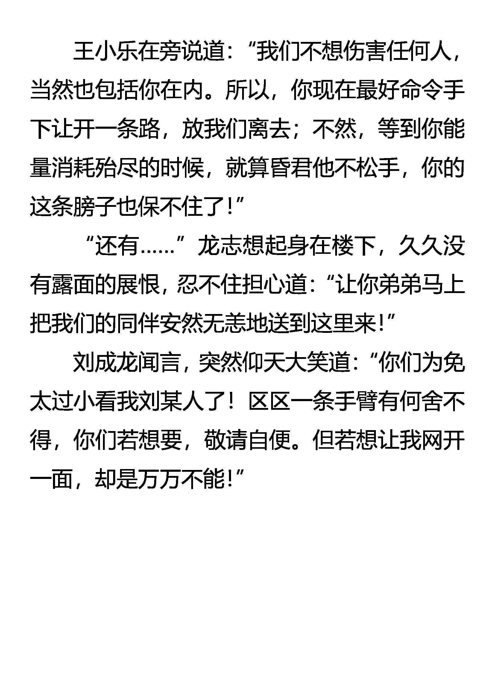 失手 第20页