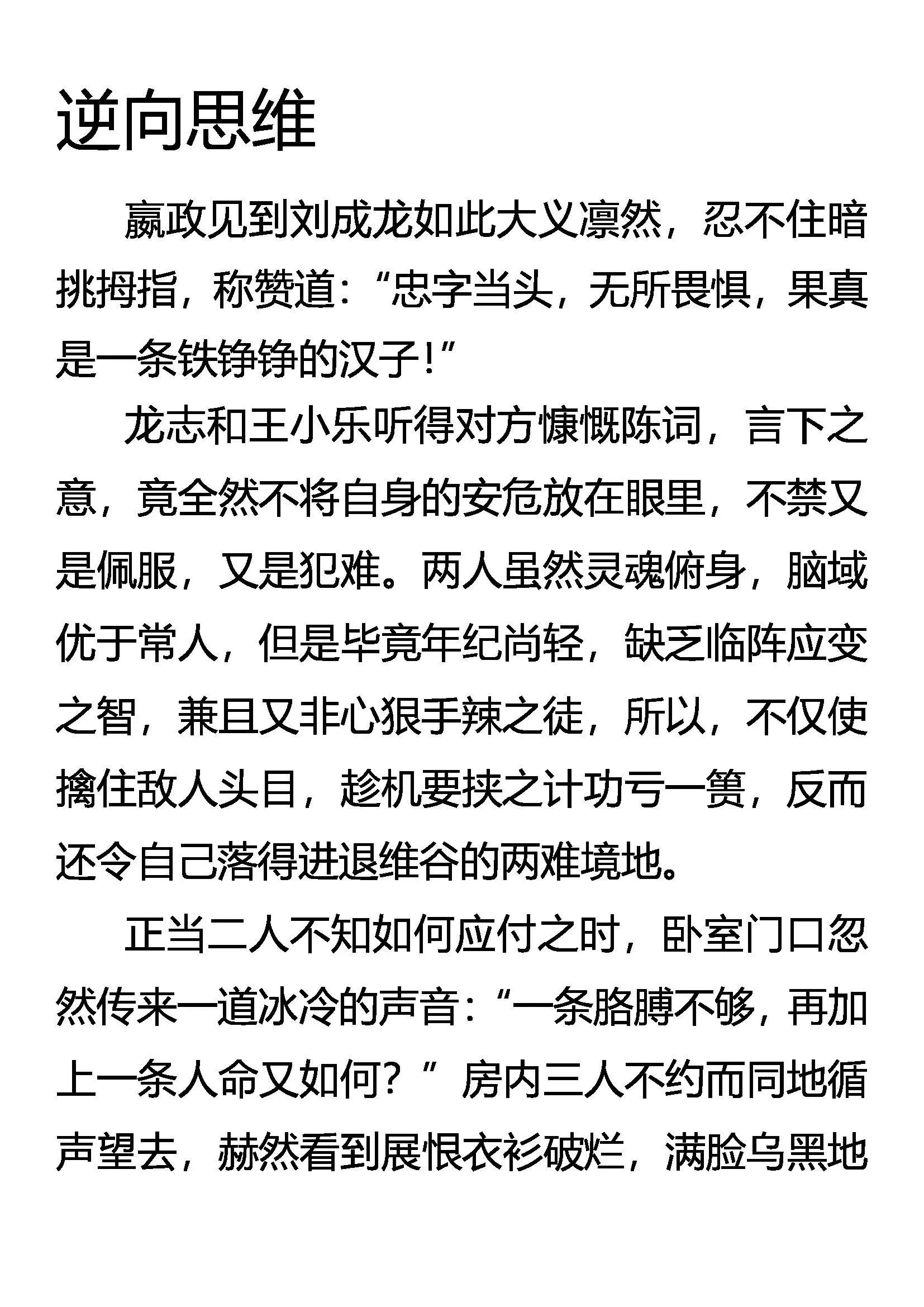 失手 第21页