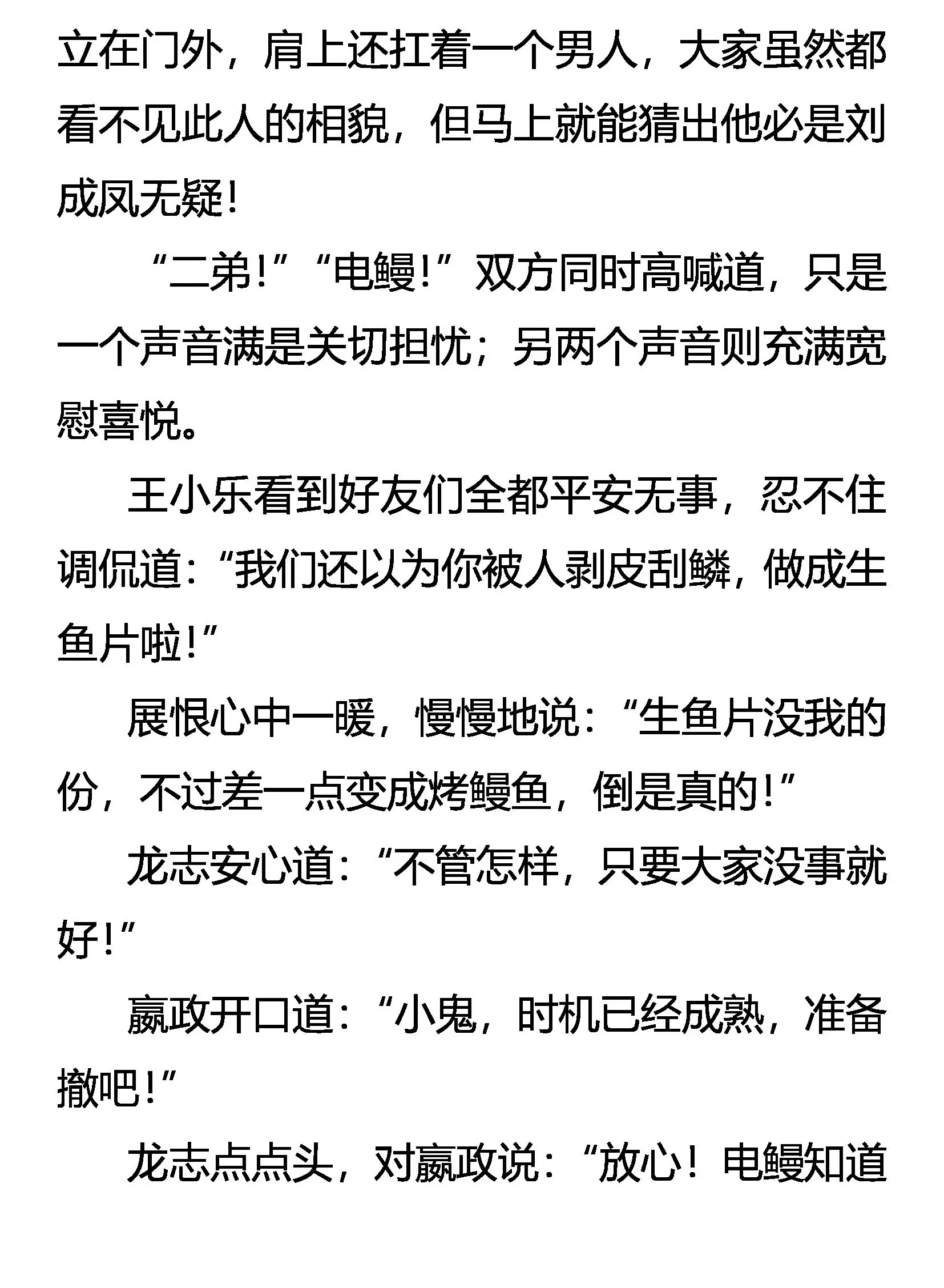 逆向思维 第2页