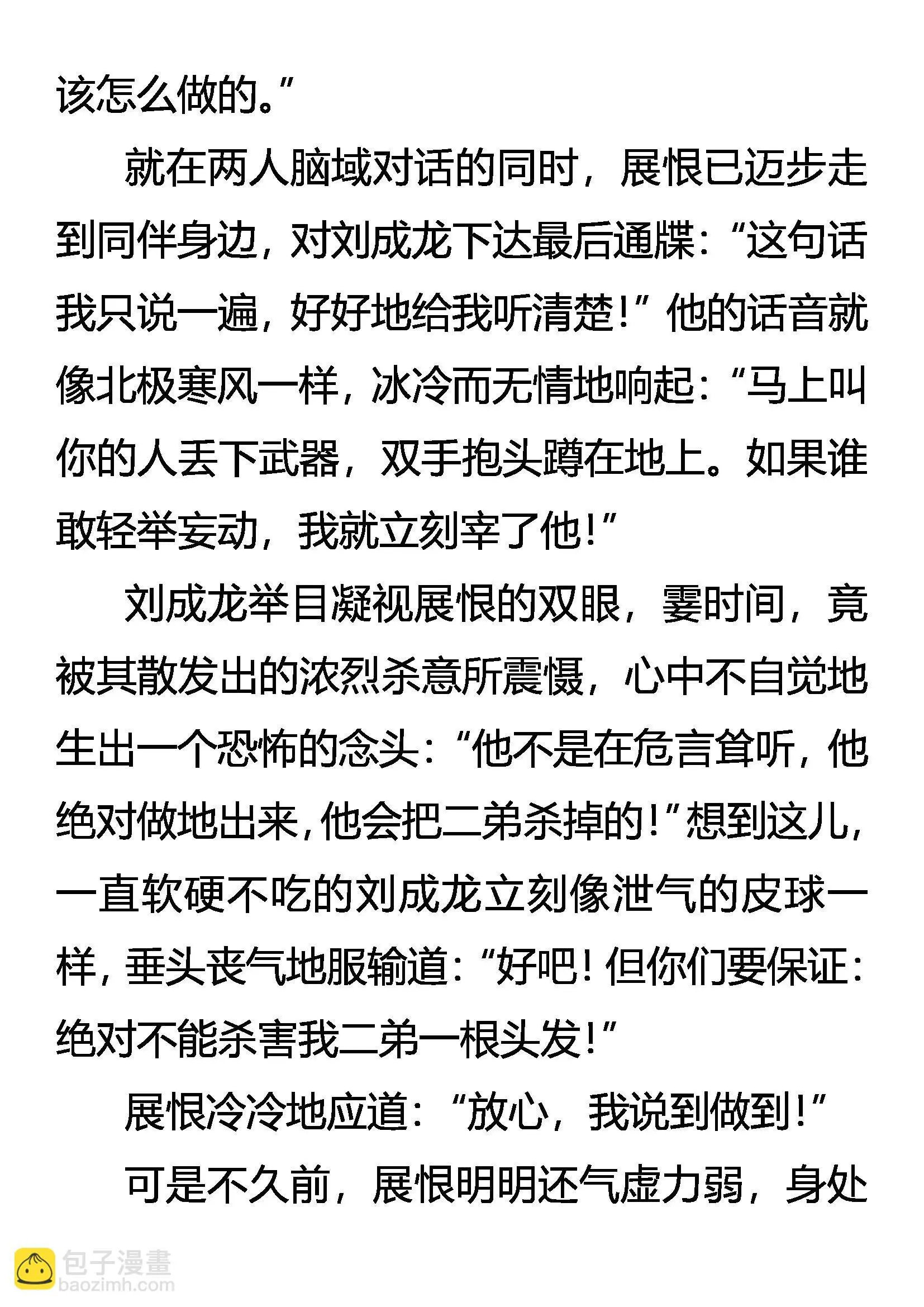 逆向思维 第3页