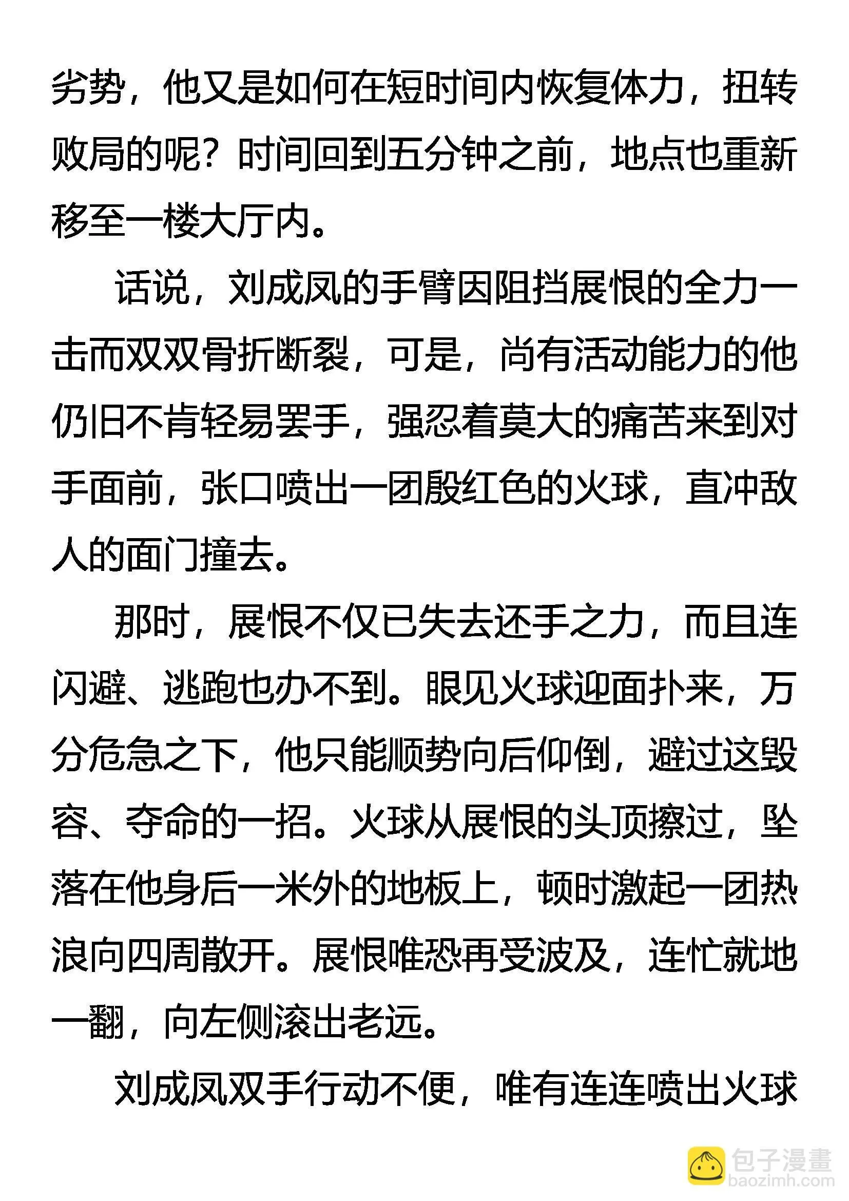 逆向思维 第4页