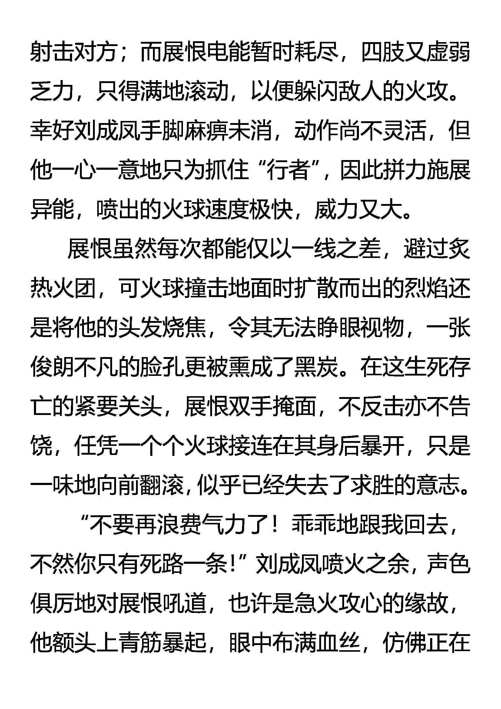 逆向思维 第5页