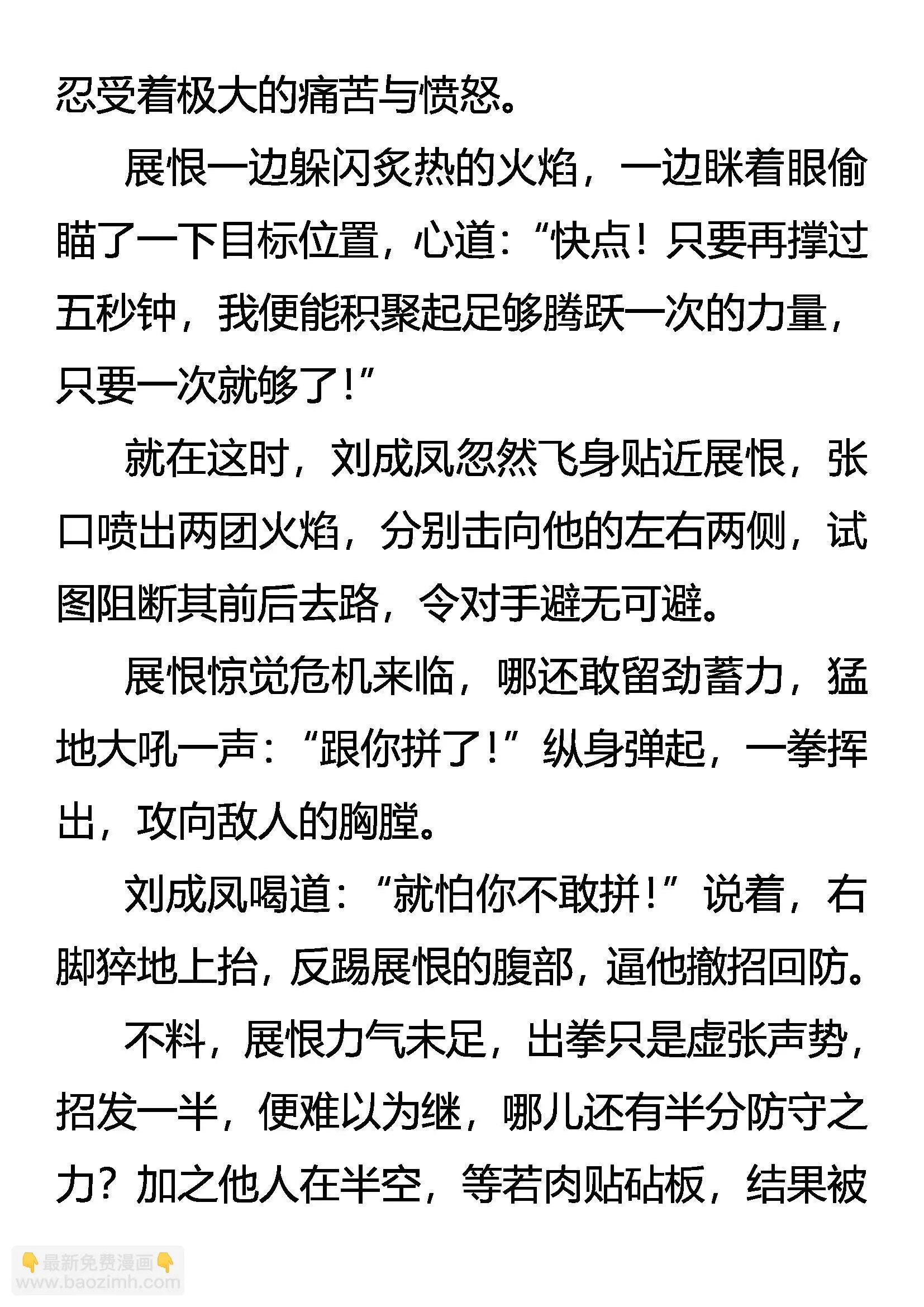 逆向思维 第6页
