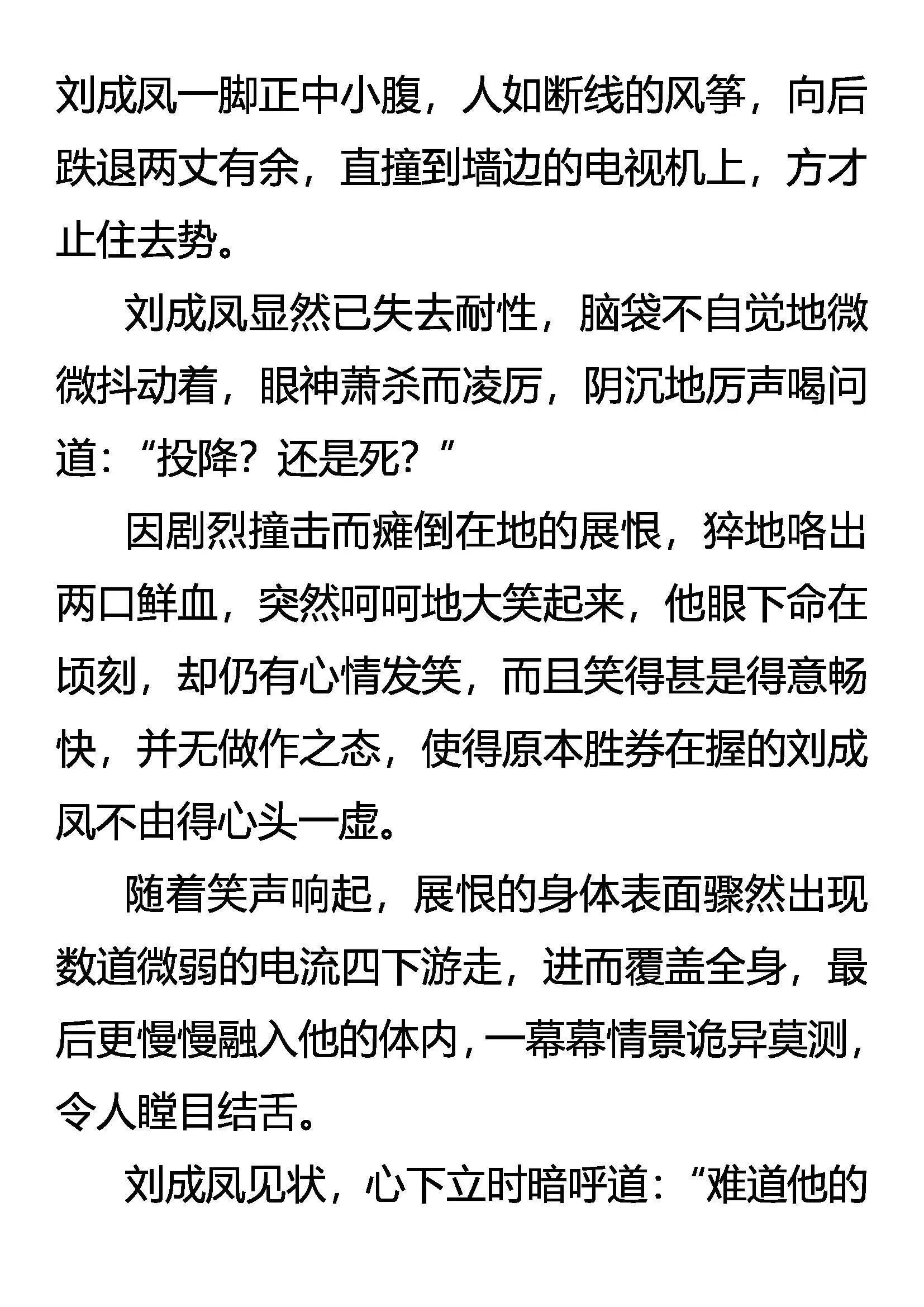 逆向思维 第7页