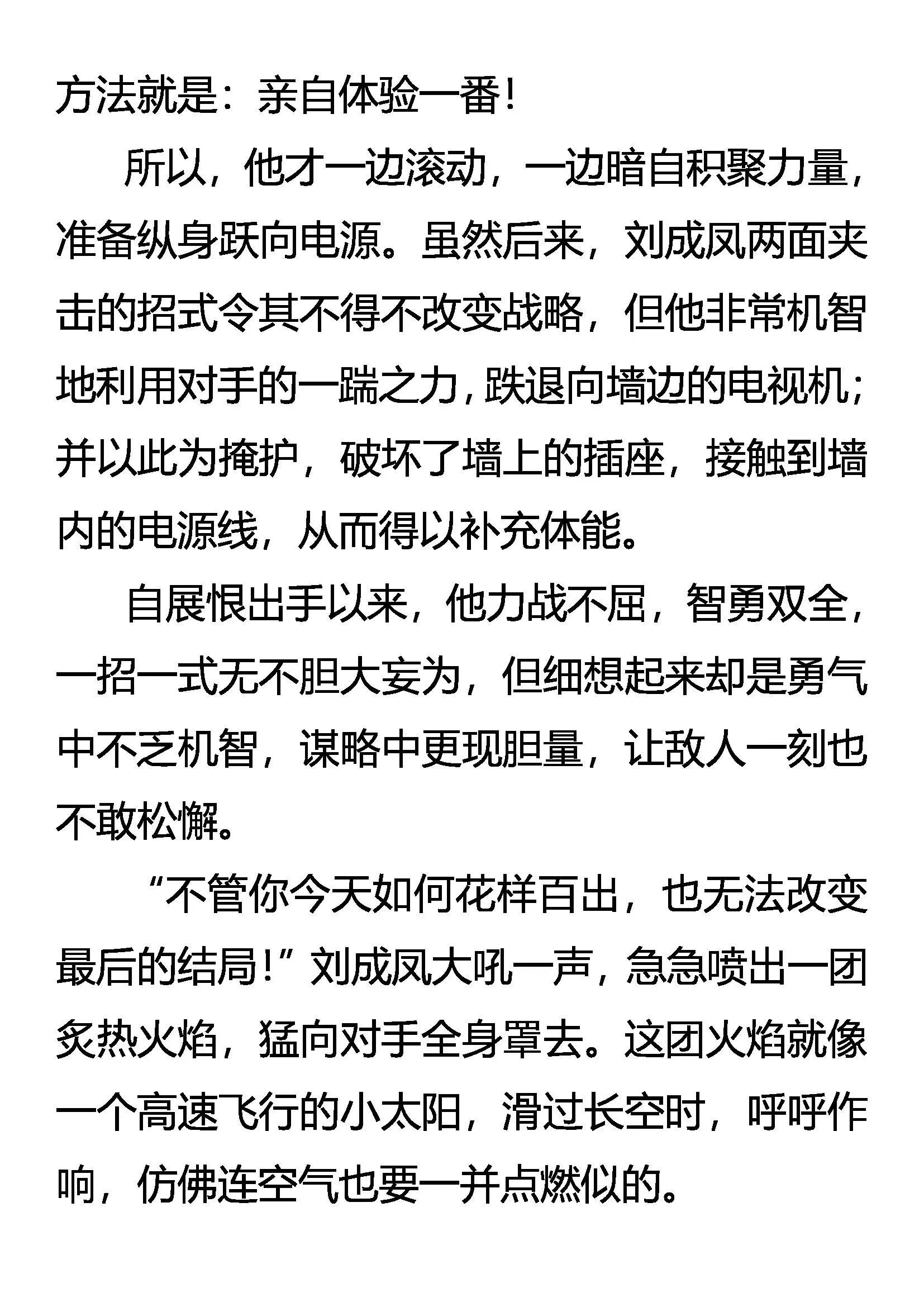 逆向思维 第9页