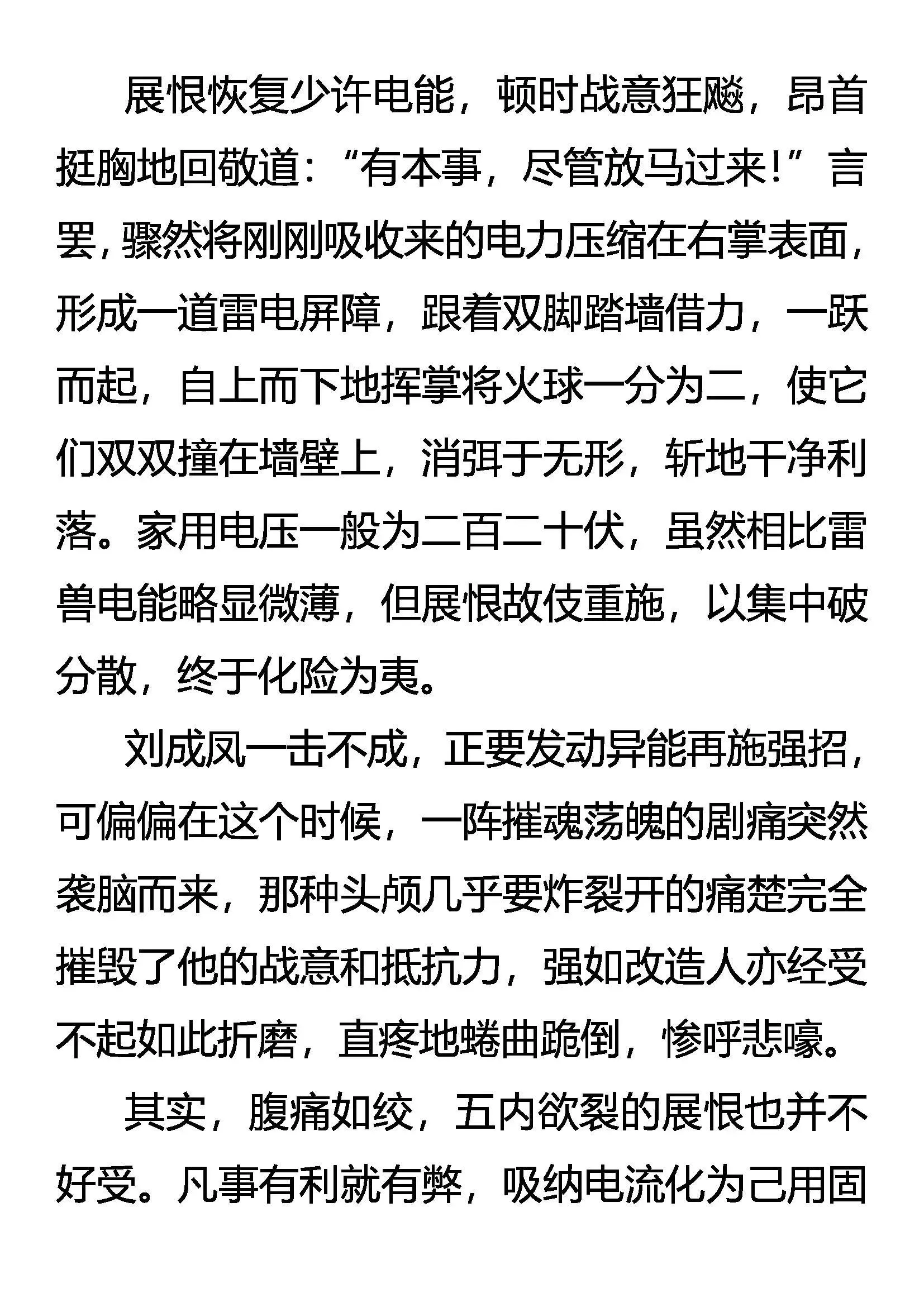 逆向思维 第10页