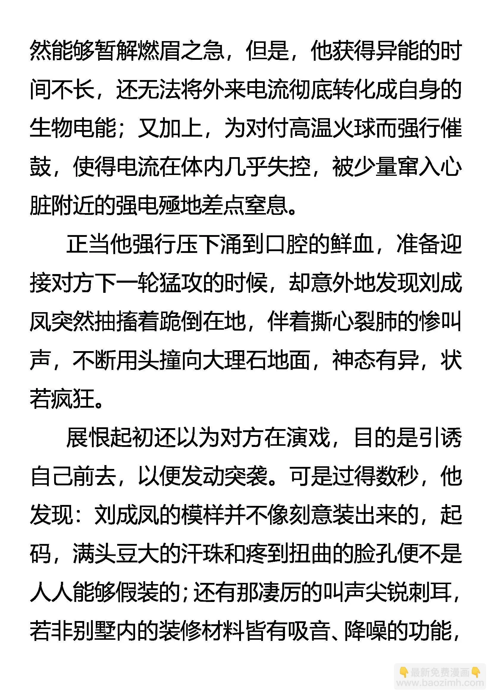 逆向思维 第11页