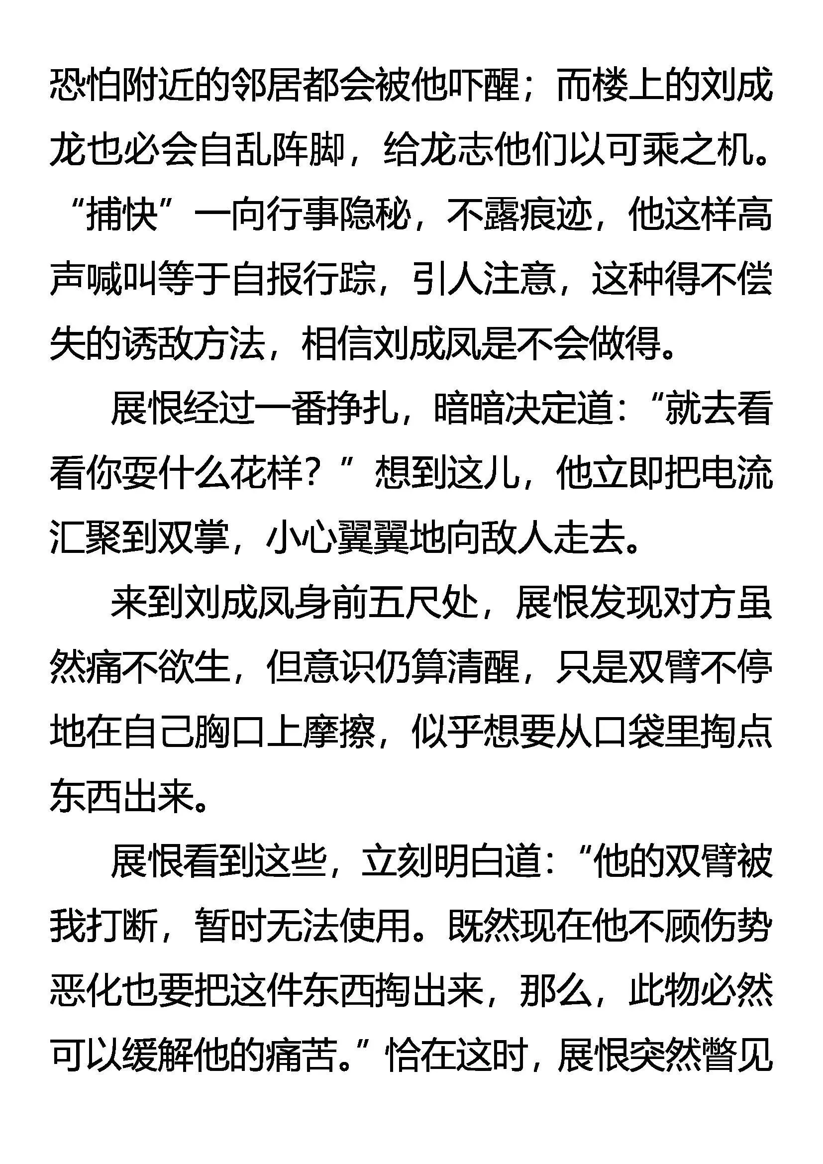 逆向思维 第12页