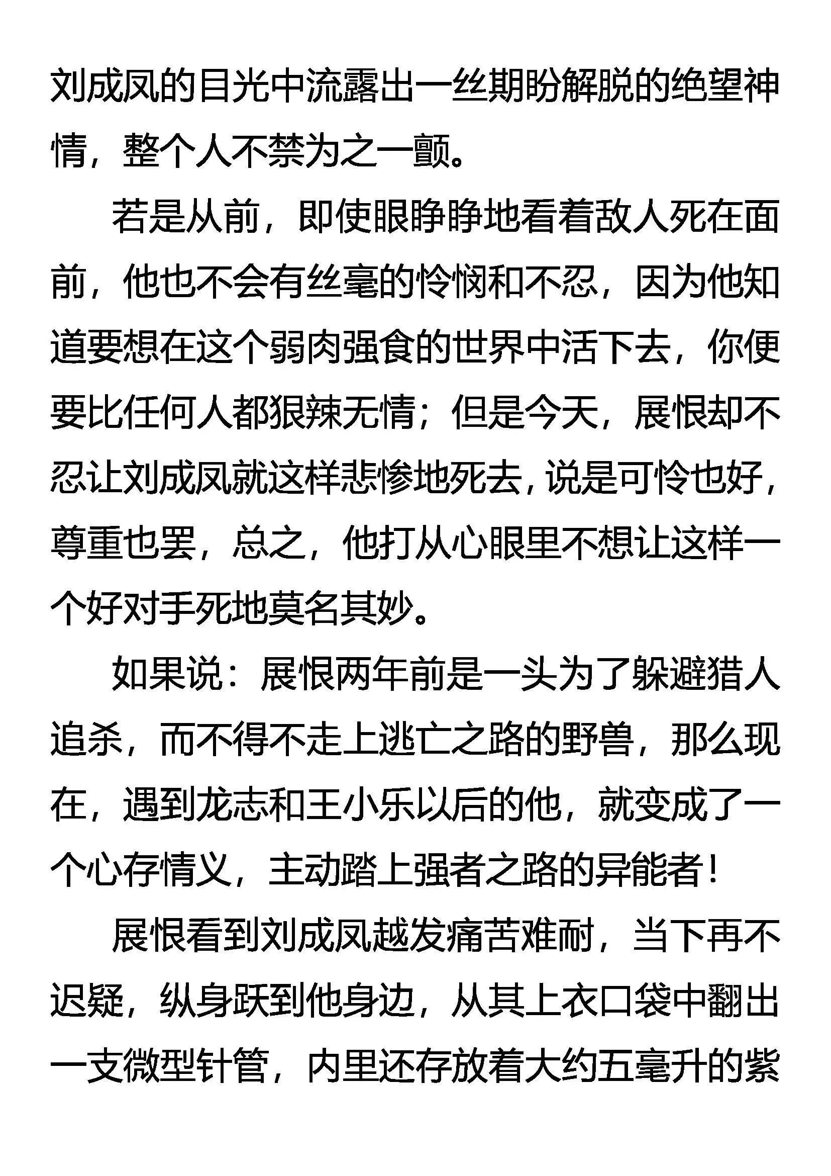 逆向思维 第13页
