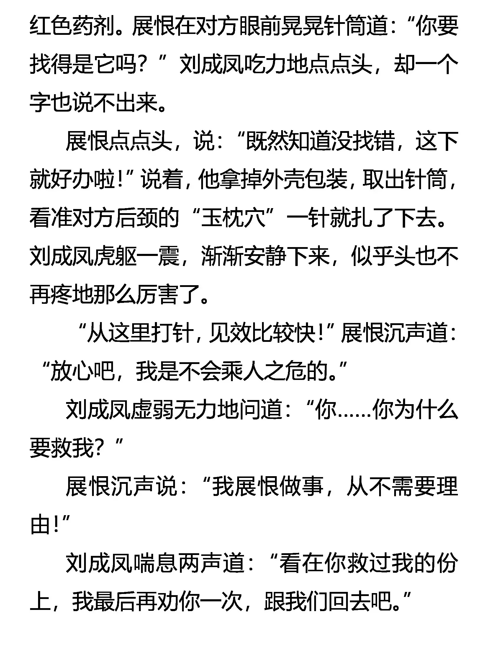 逆向思维 第14页