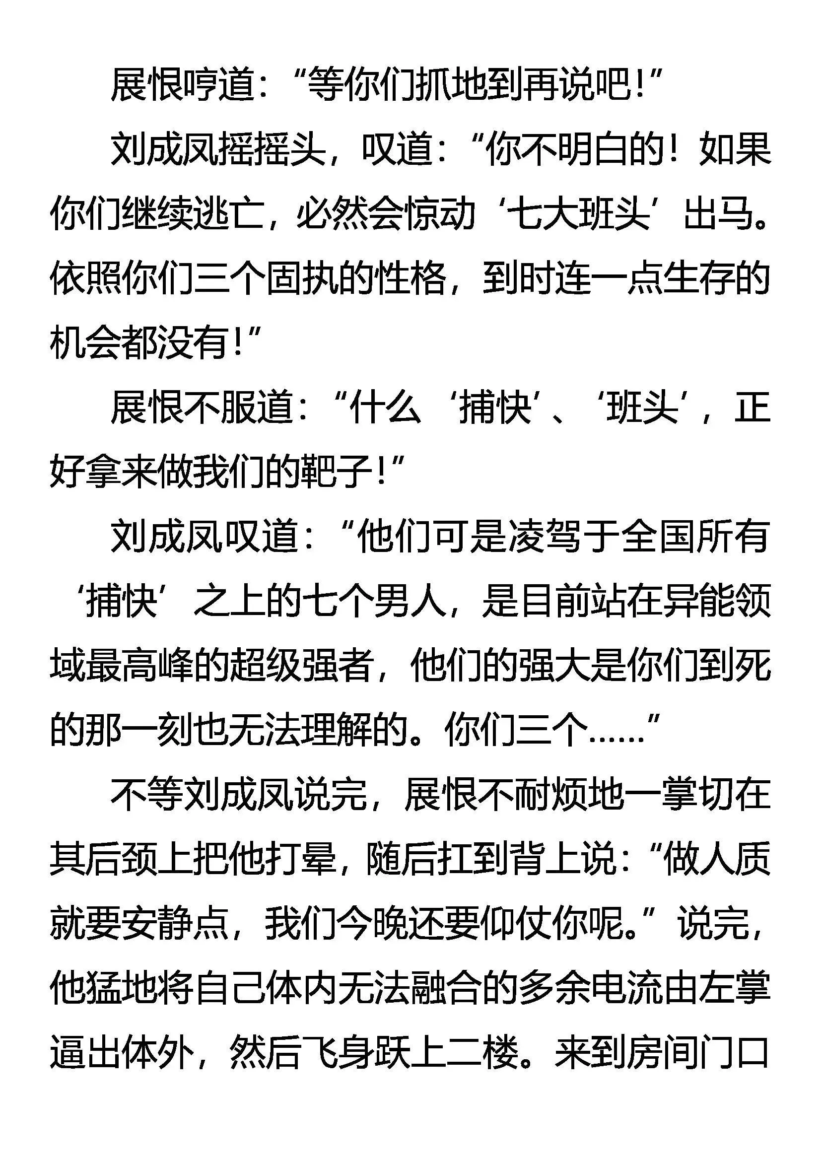 逆向思维 第15页