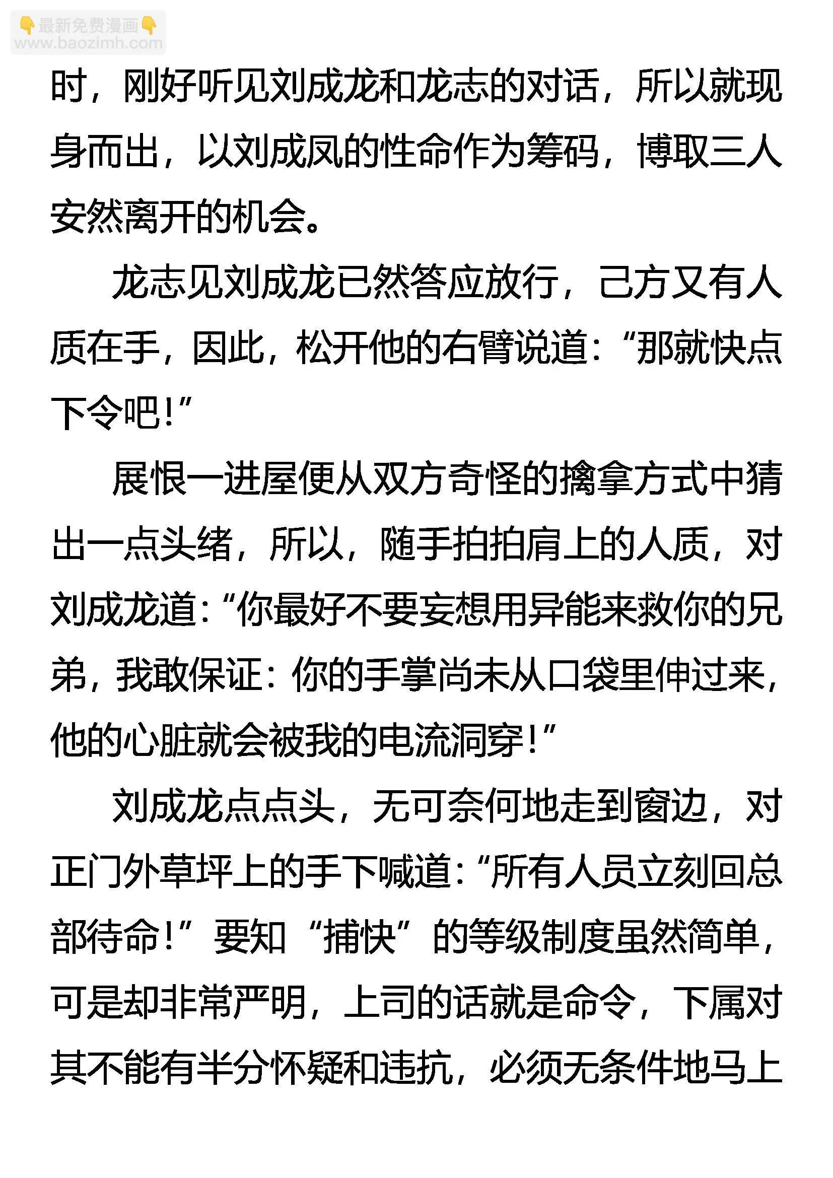 逆向思维 第16页