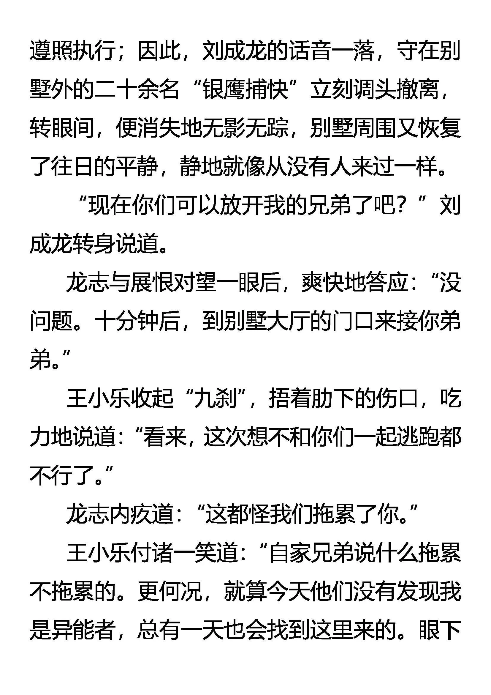 逆向思维 第17页
