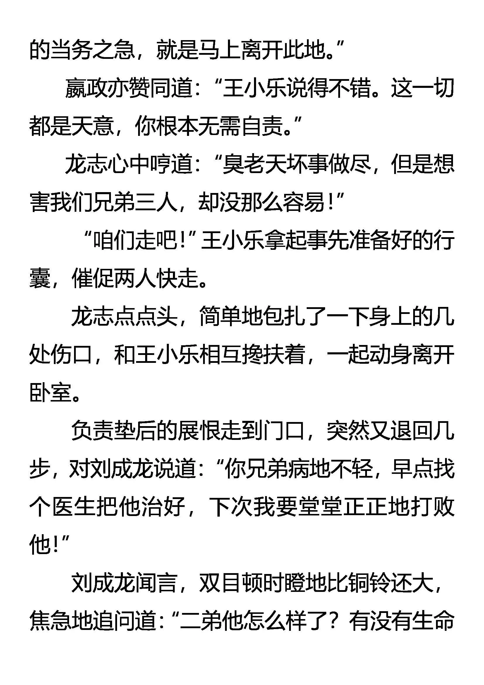 逆向思维 第18页