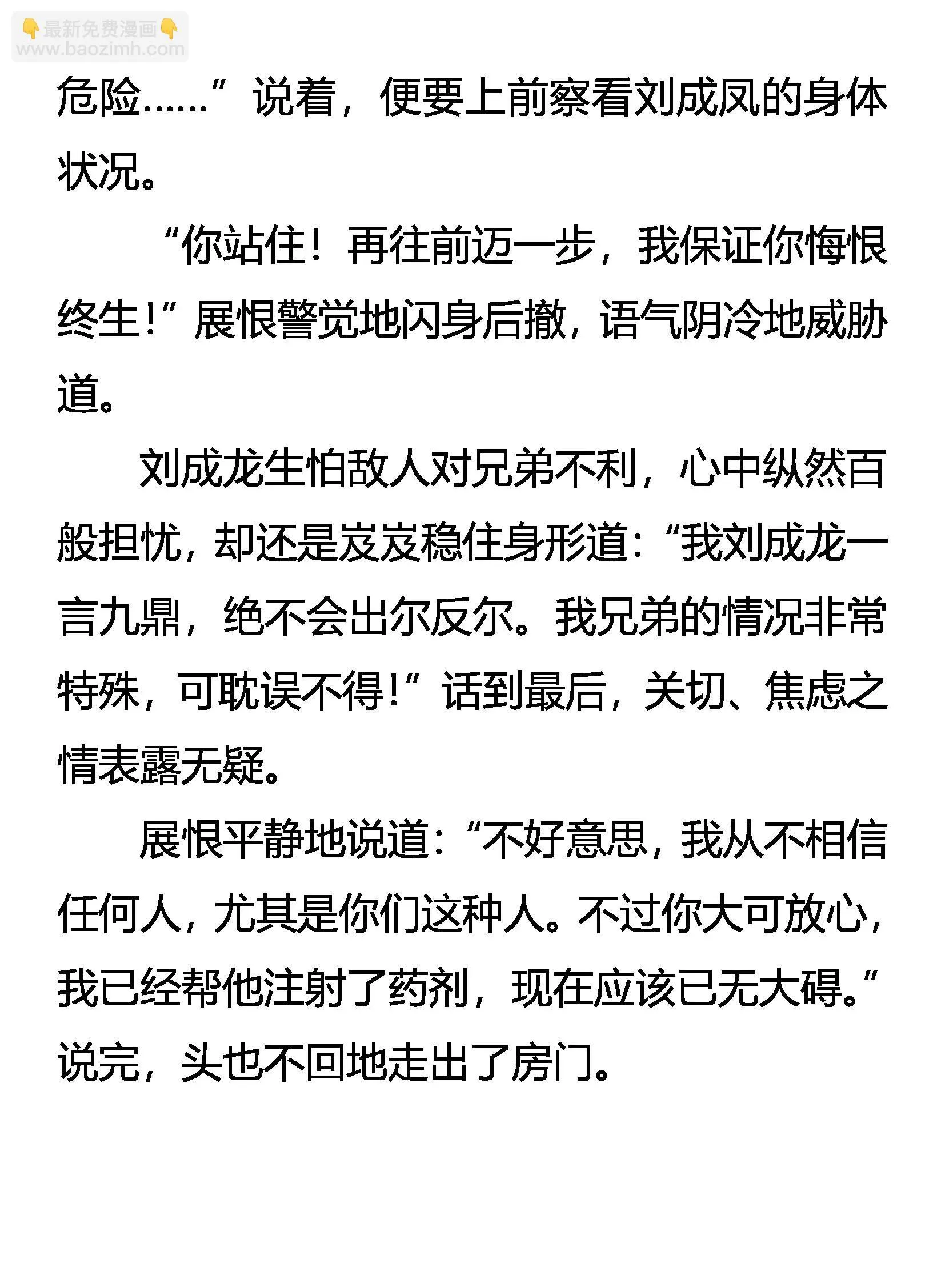 逆向思维 第19页
